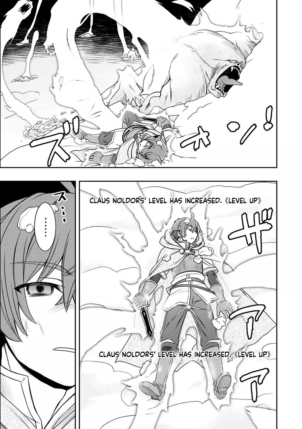 Dame Skill [Auto Mode] ga Kakuseishimashita ~Are, Guild no Scout-san, Ore wo "Iranai"-tte Itte Masendeshita?~ chapter 21 page 3