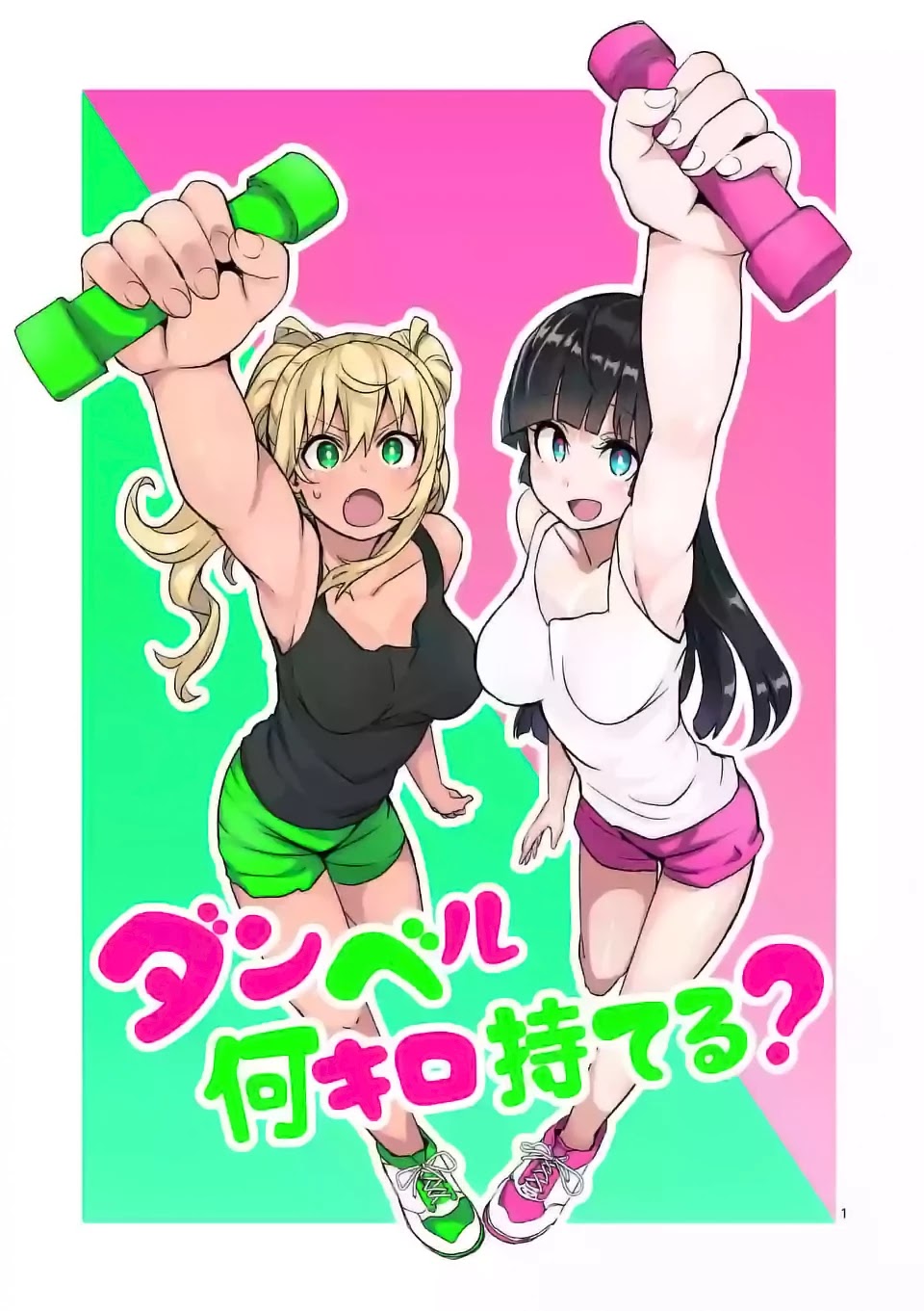 Danberu nan kiro moteru? chapter 10 page 3