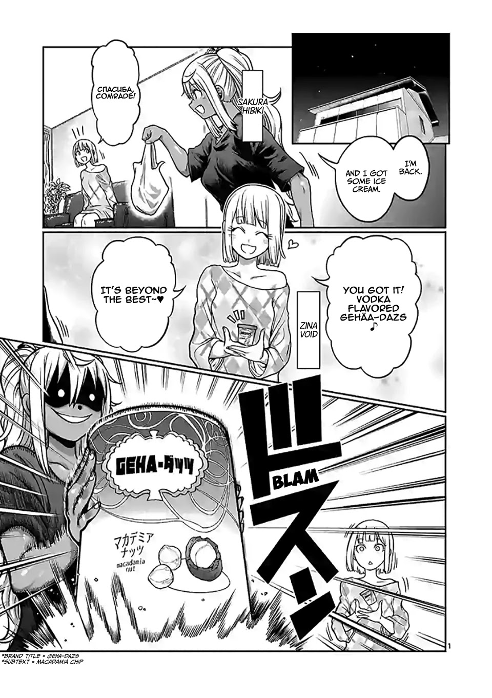 Danberu nan kiro moteru? chapter 101 page 2