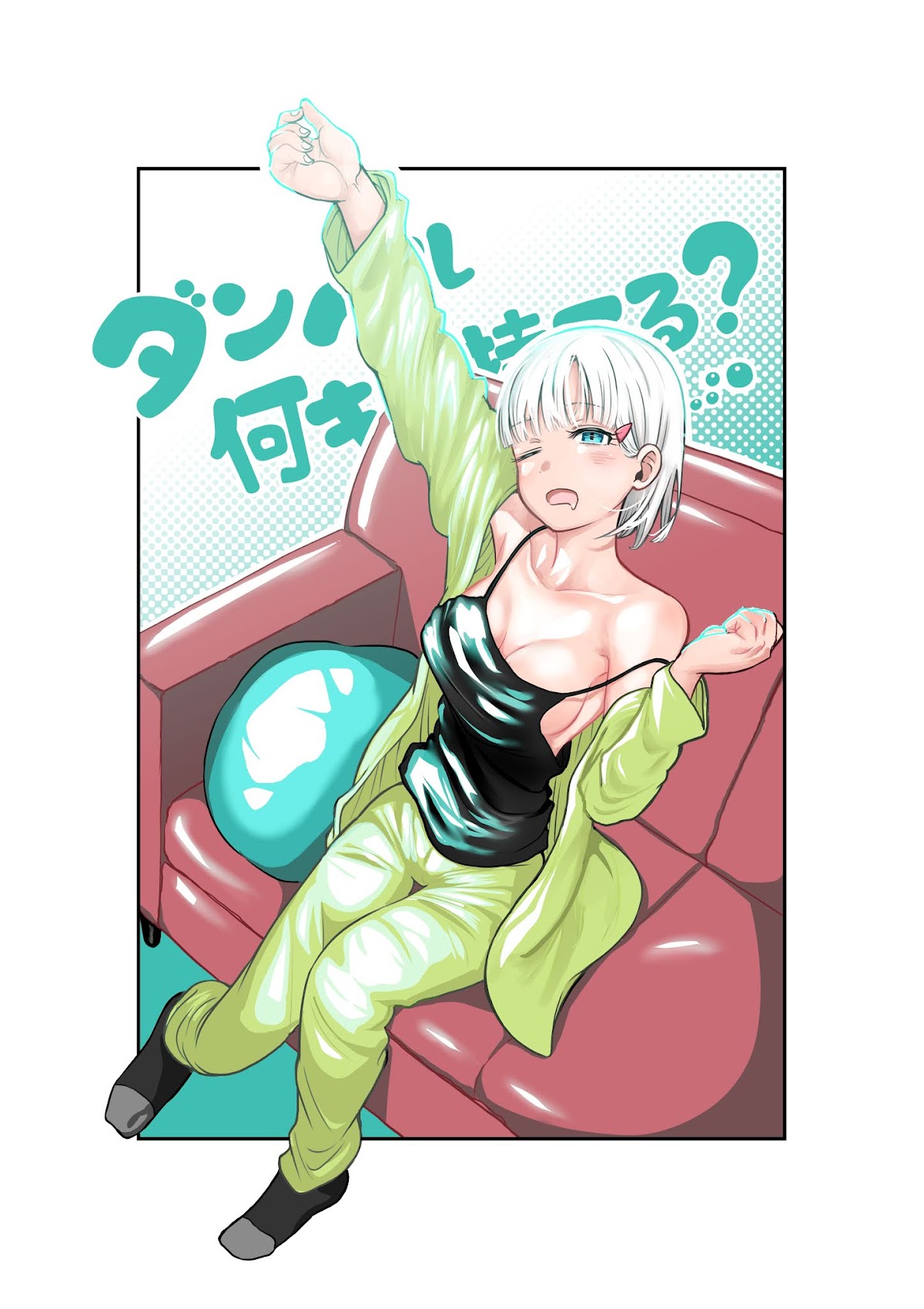 Danberu nan kiro moteru? chapter 105 page 2