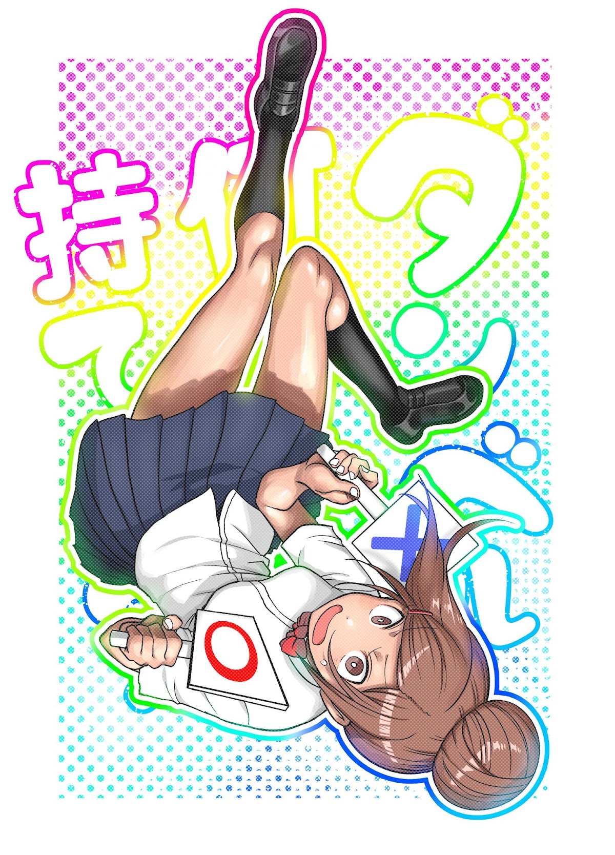 Danberu nan kiro moteru? chapter 109 page 4