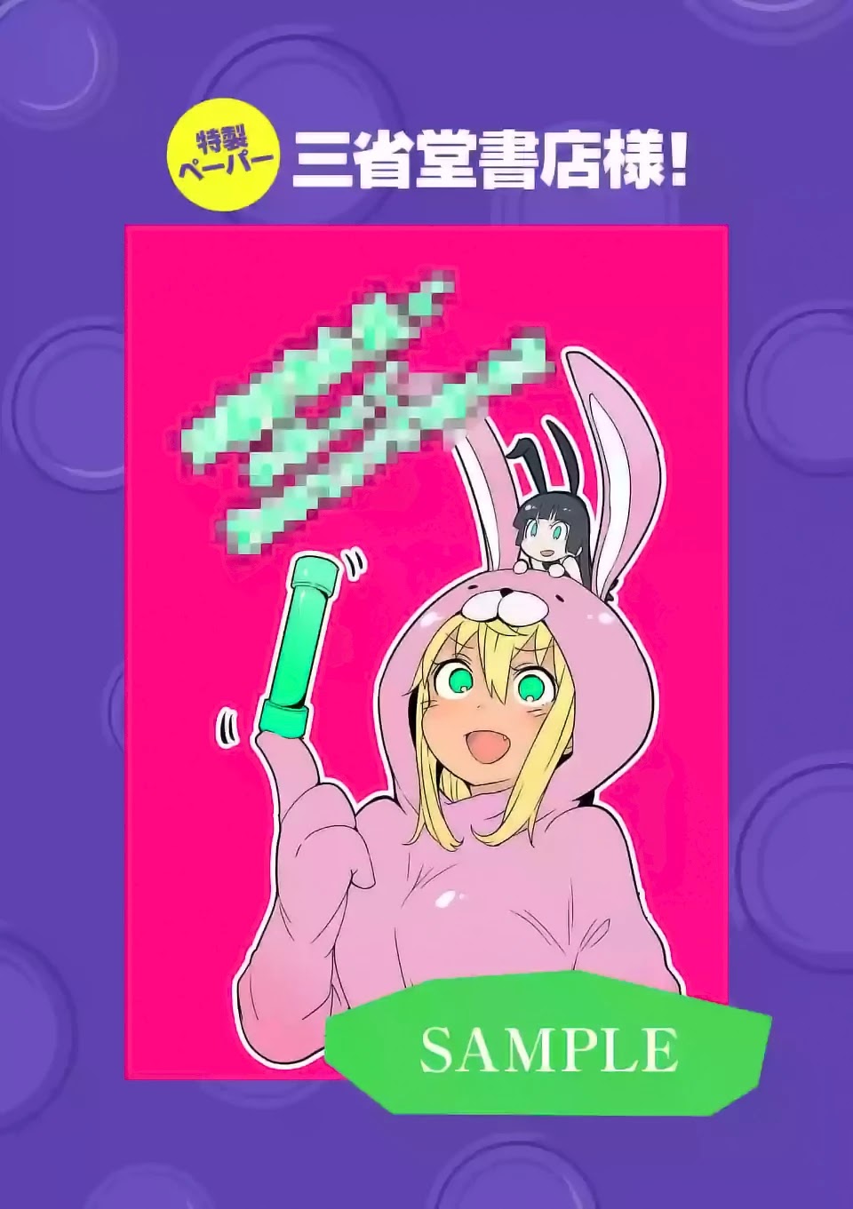 Danberu nan kiro moteru? chapter 11 page 20