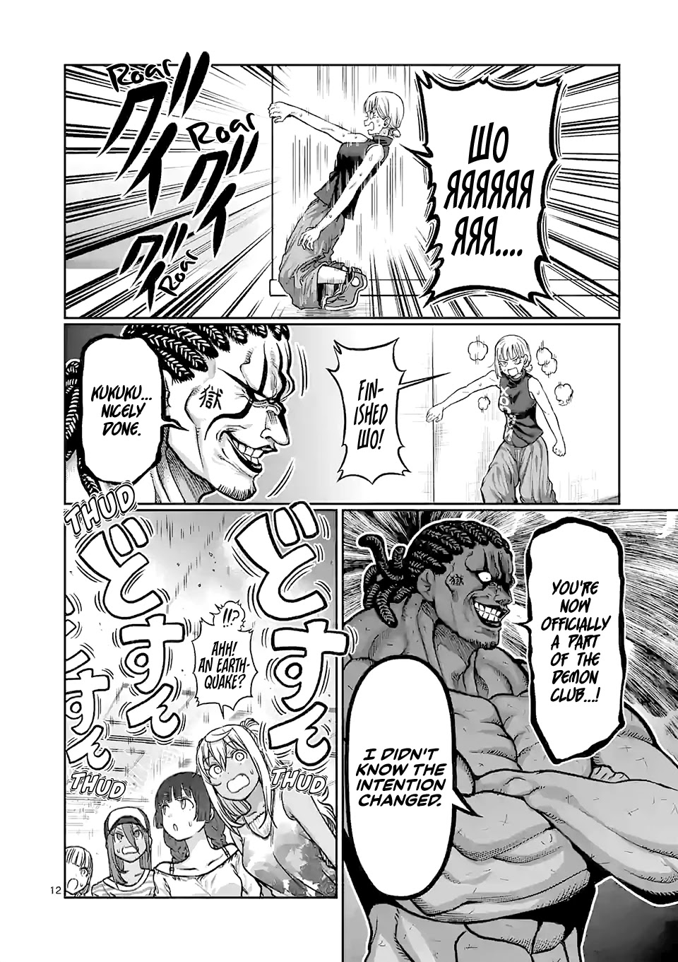 Danberu nan kiro moteru? chapter 111 page 13