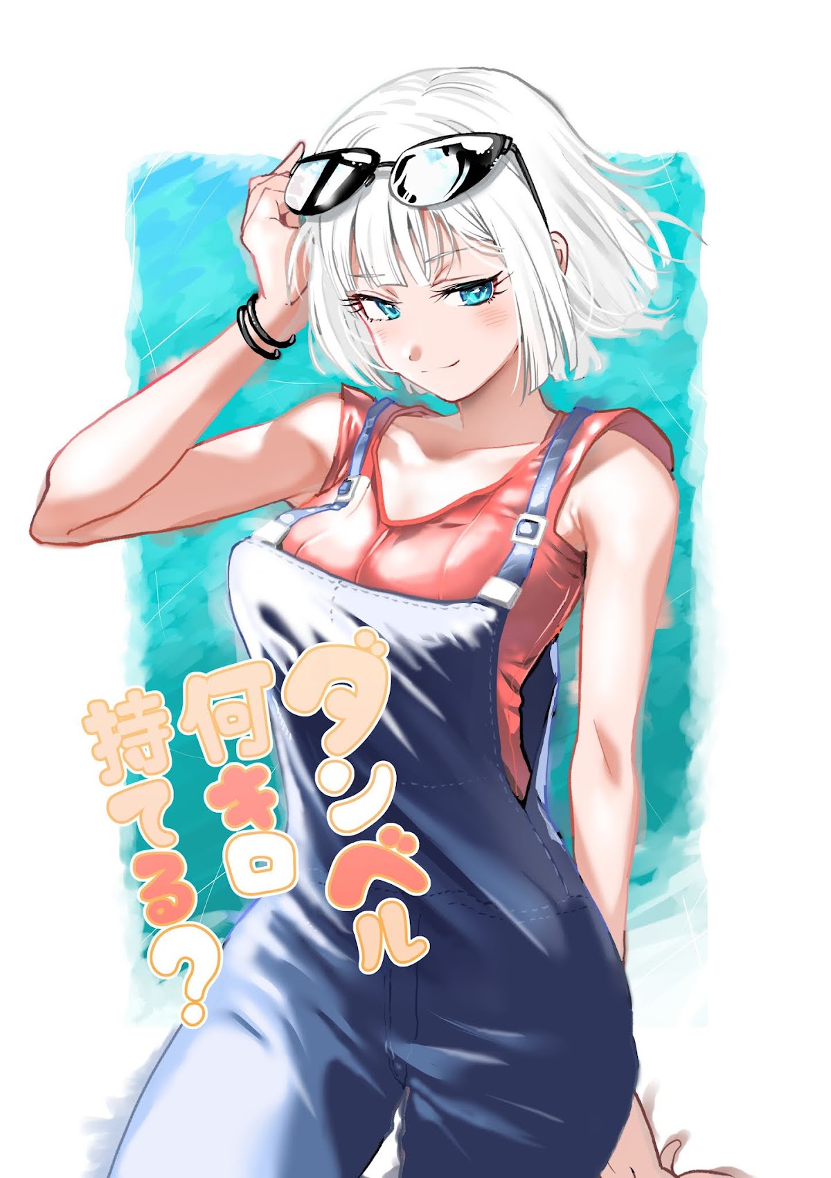 Danberu nan kiro moteru? chapter 120 page 4