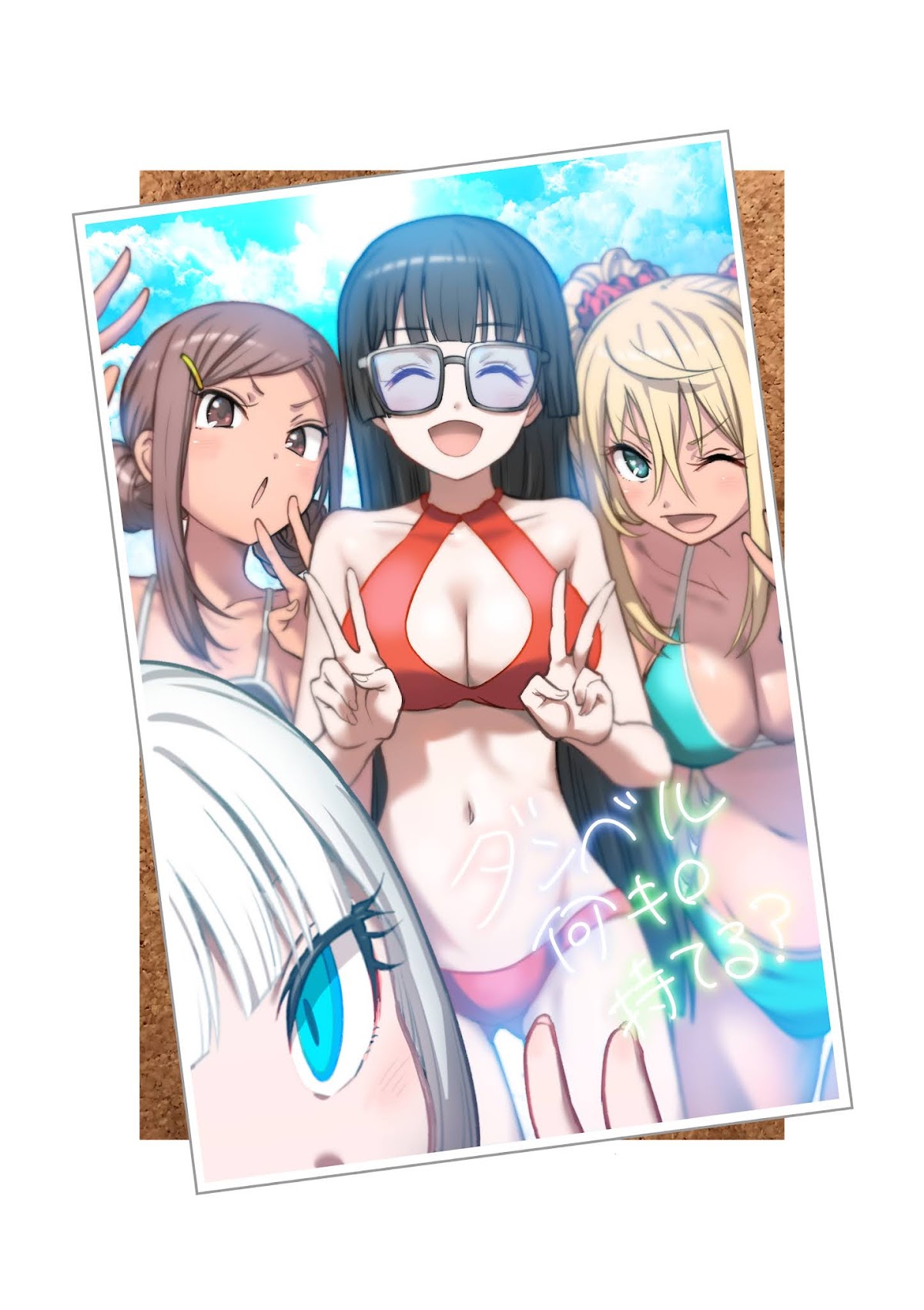 Danberu nan kiro moteru? chapter 121 page 4