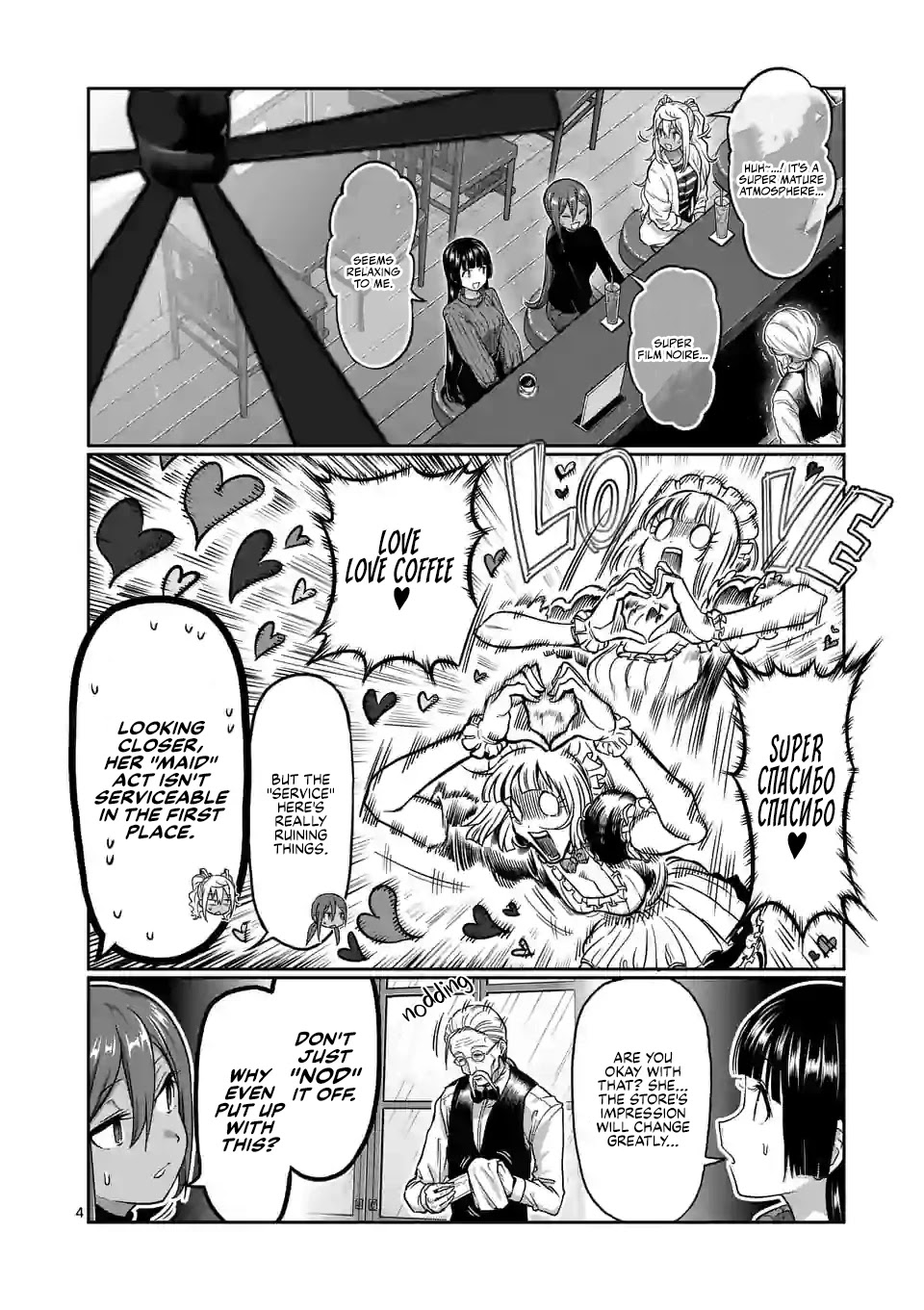 Danberu nan kiro moteru? chapter 122 page 5