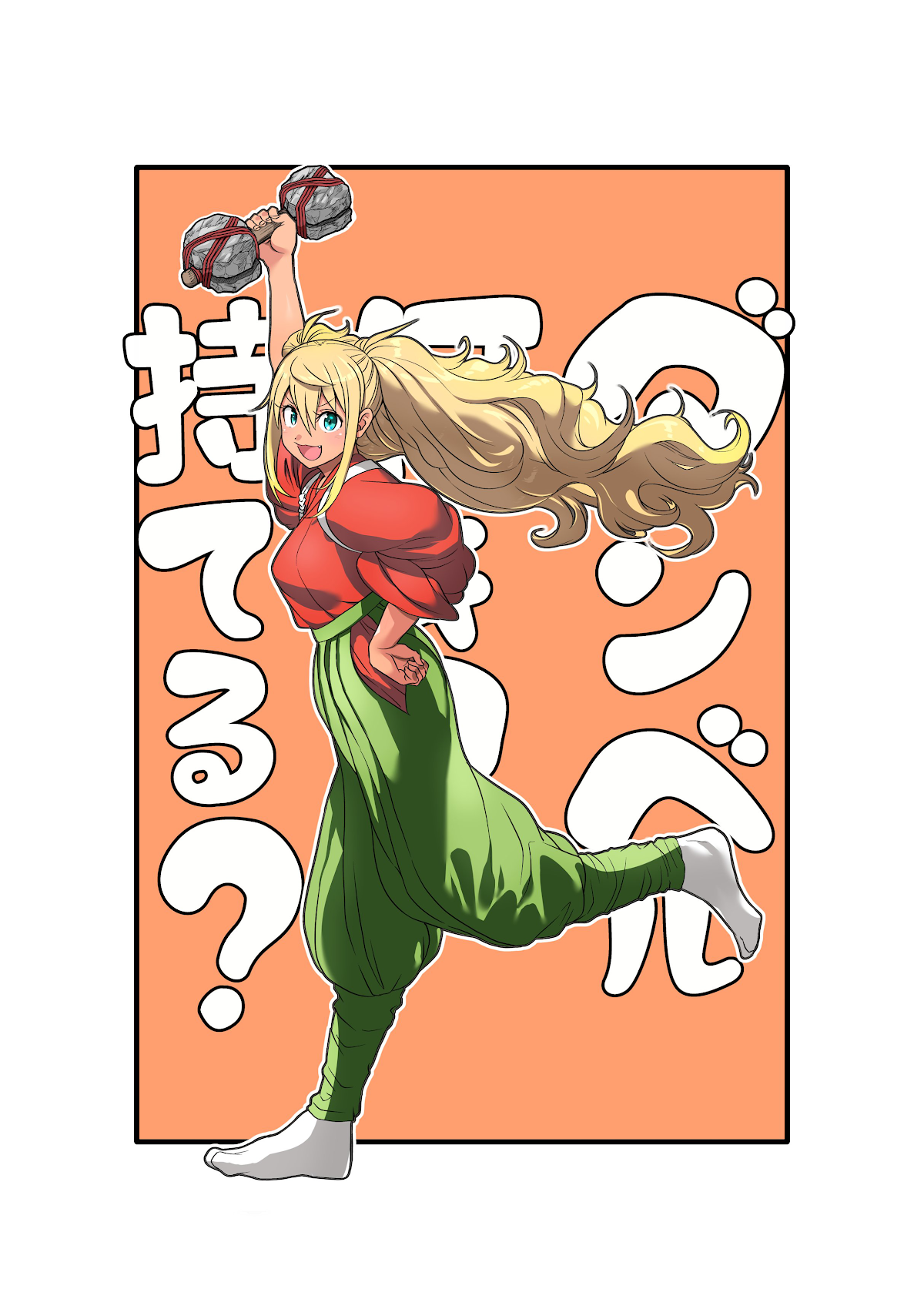 Danberu nan kiro moteru? chapter 125 page 4