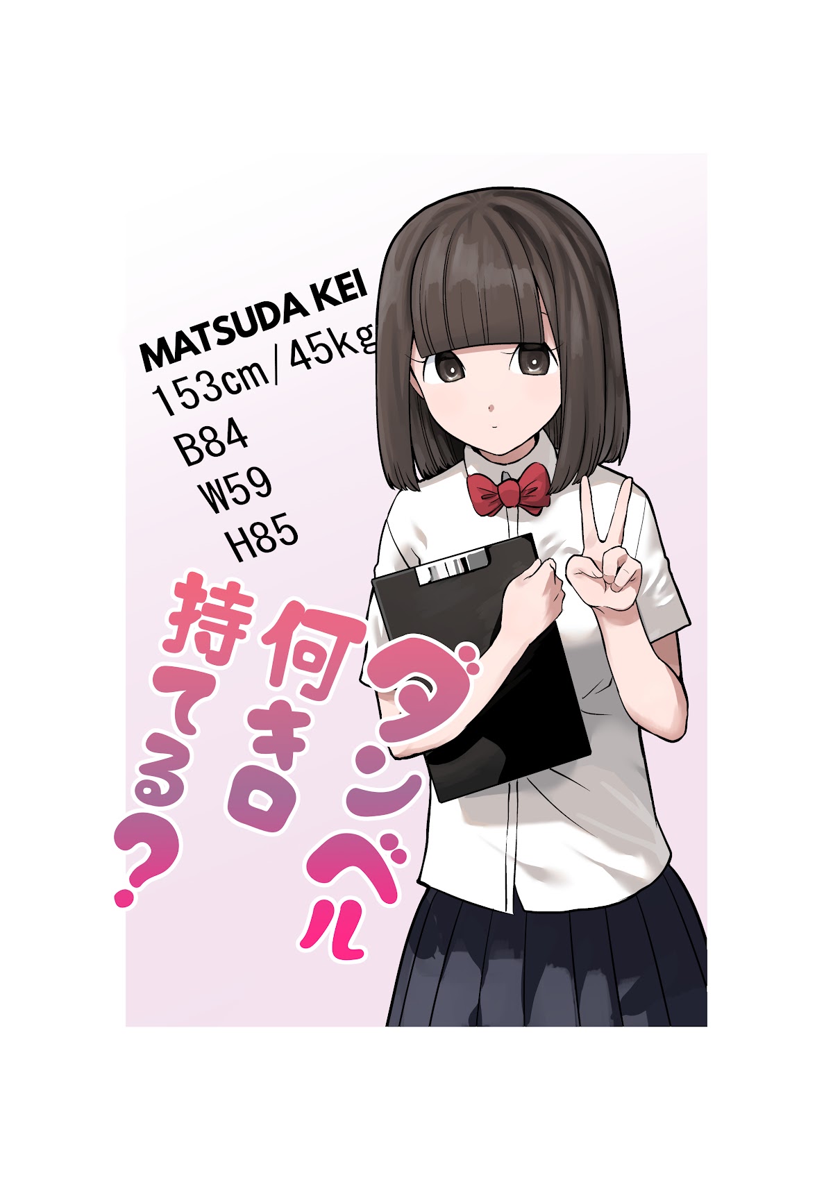 Danberu nan kiro moteru? chapter 134 page 4