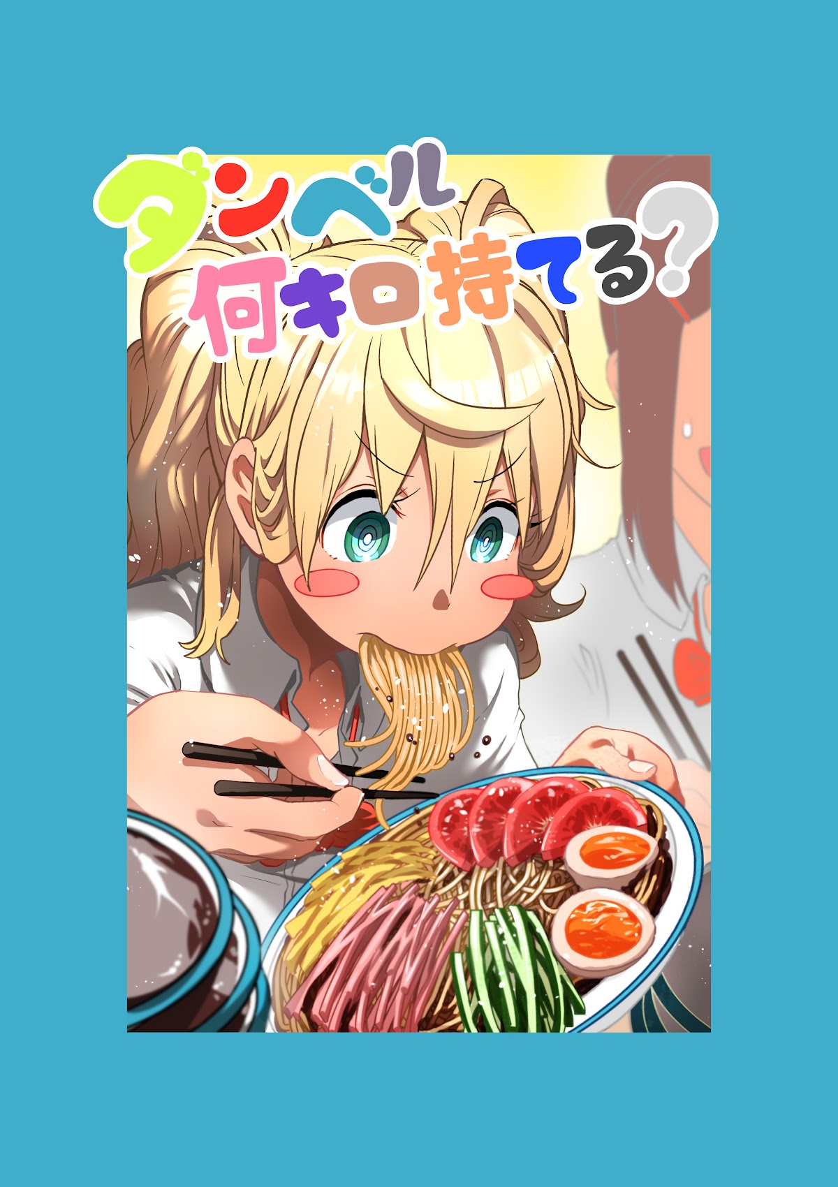 Danberu nan kiro moteru? chapter 135 page 4