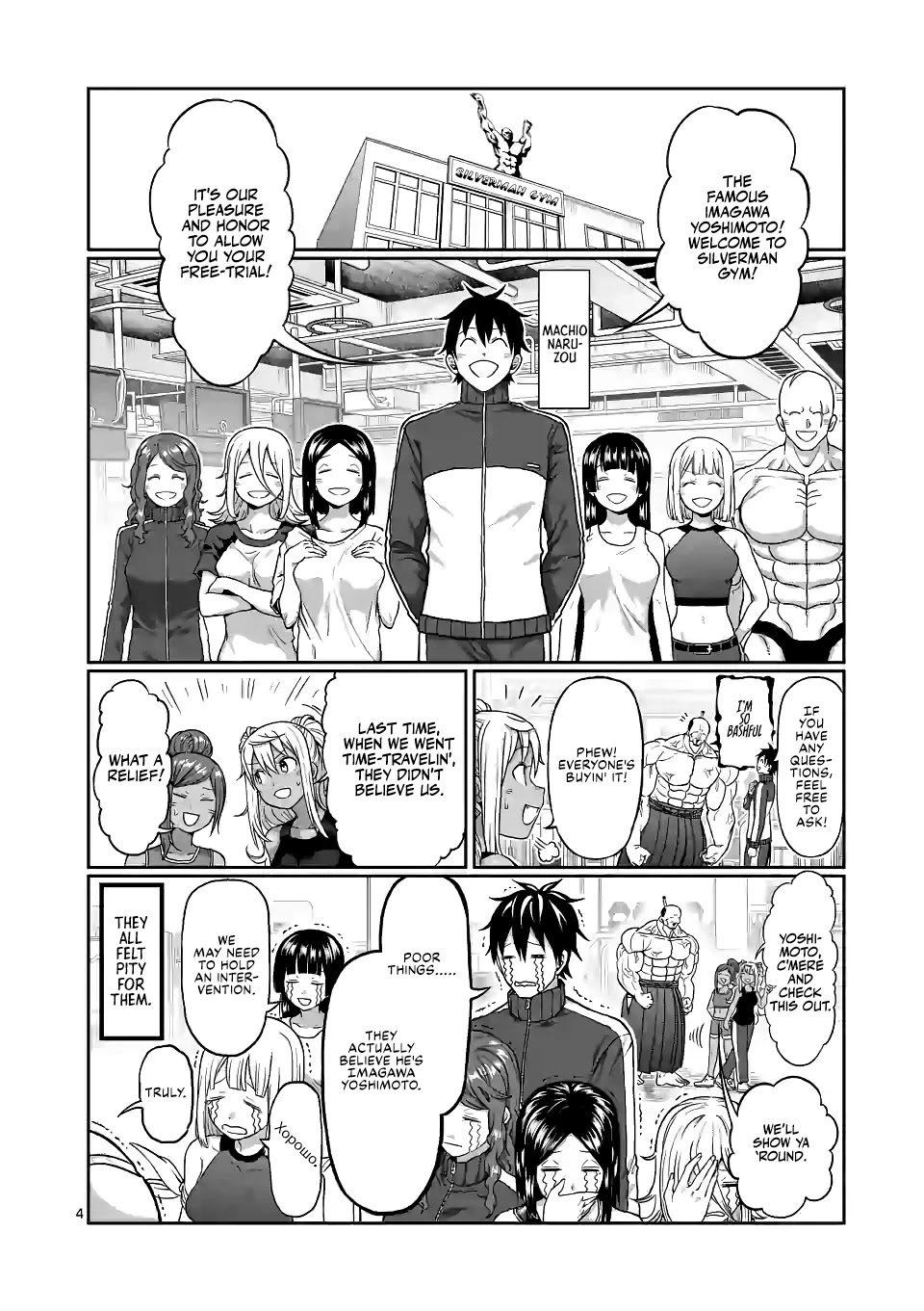 Danberu nan kiro moteru? chapter 137 page 5