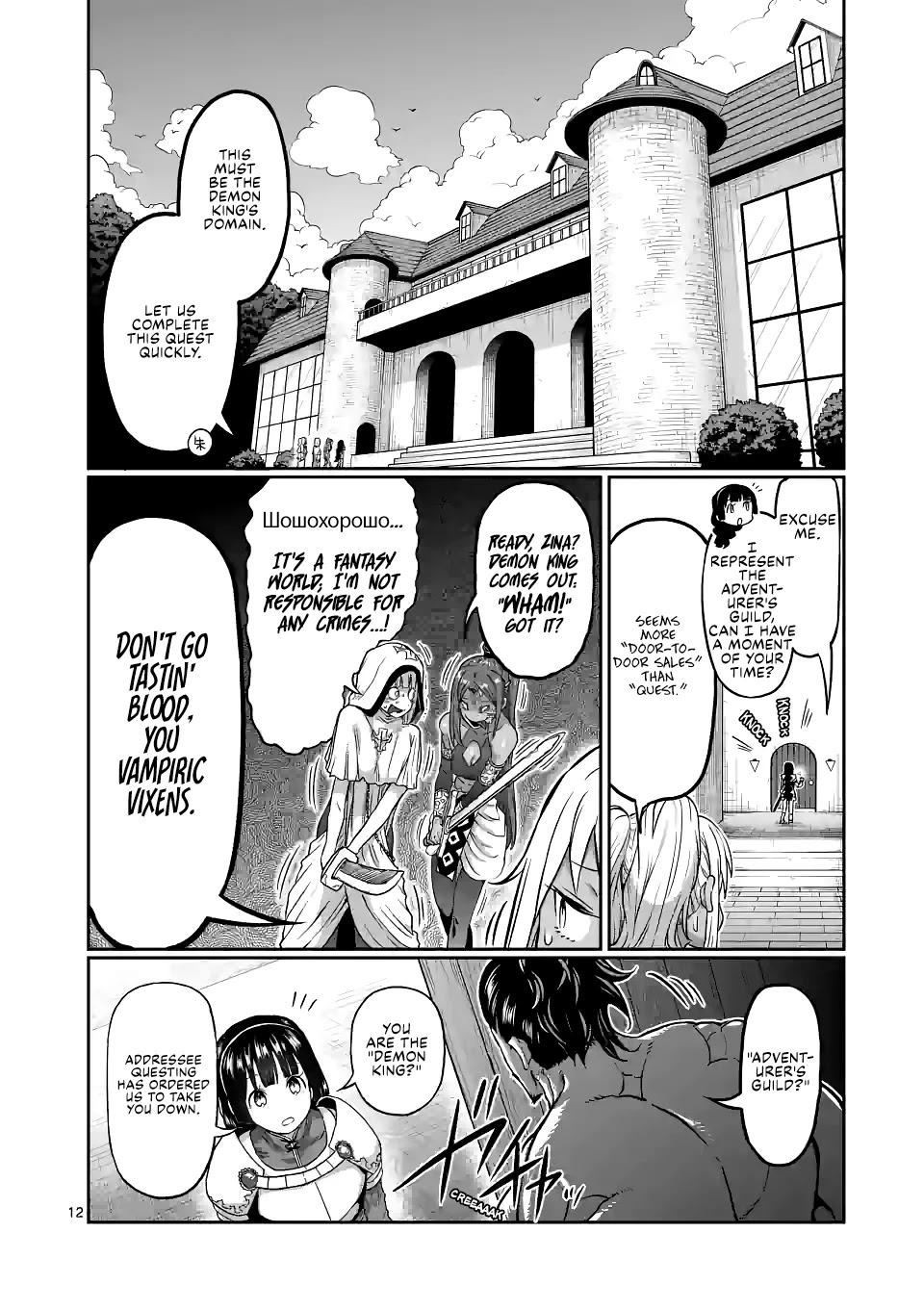 Danberu nan kiro moteru? chapter 141 page 13