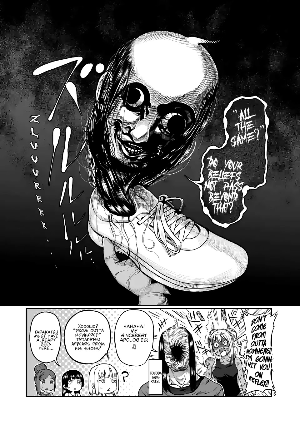 Danberu nan kiro moteru? chapter 143 page 6