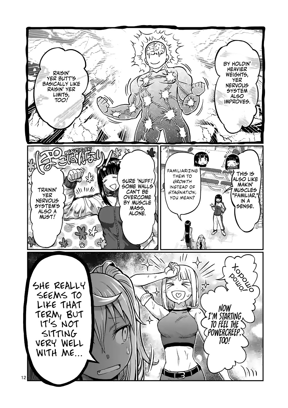 Danberu nan kiro moteru? chapter 147 page 13