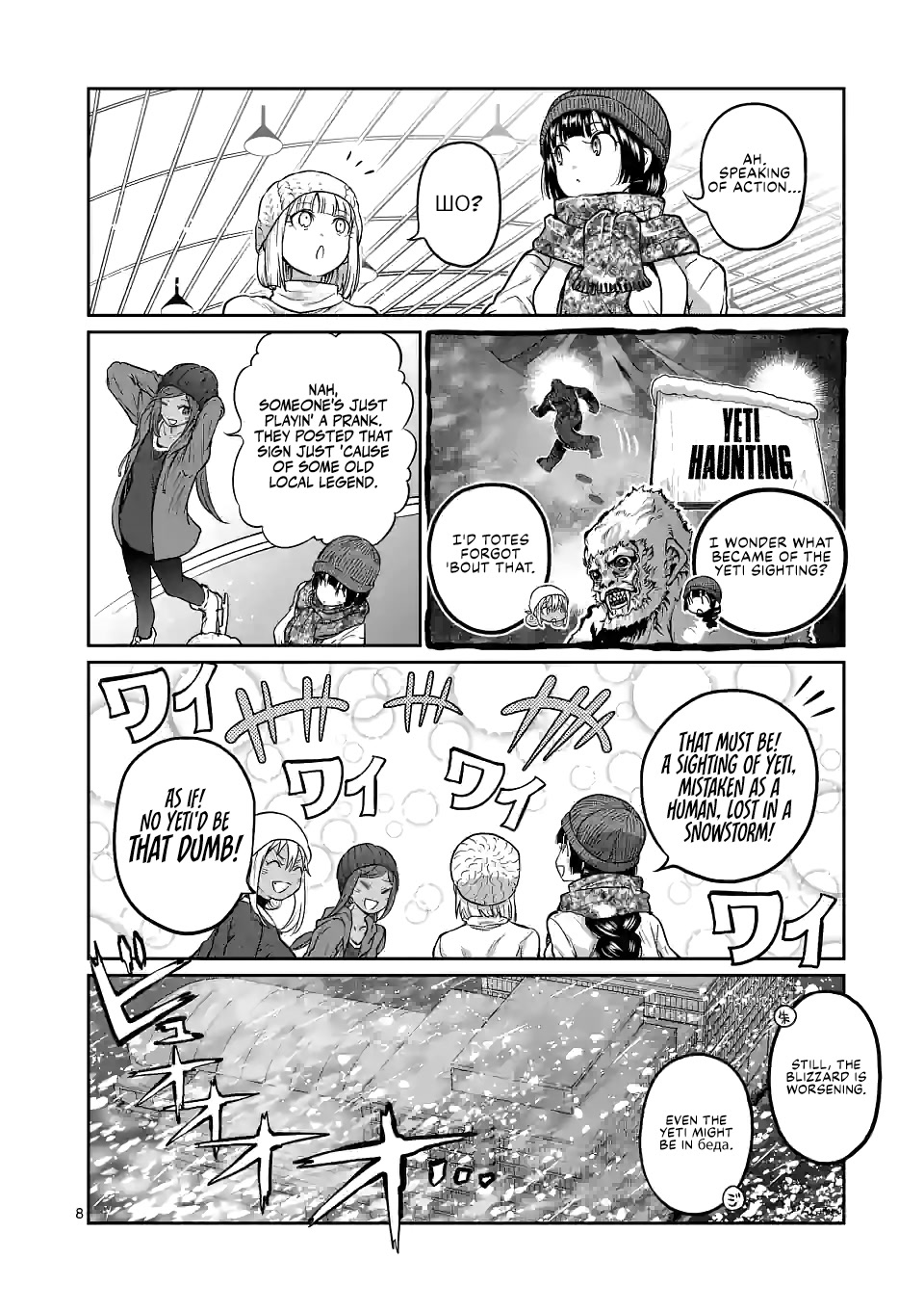 Danberu nan kiro moteru? chapter 157 page 9