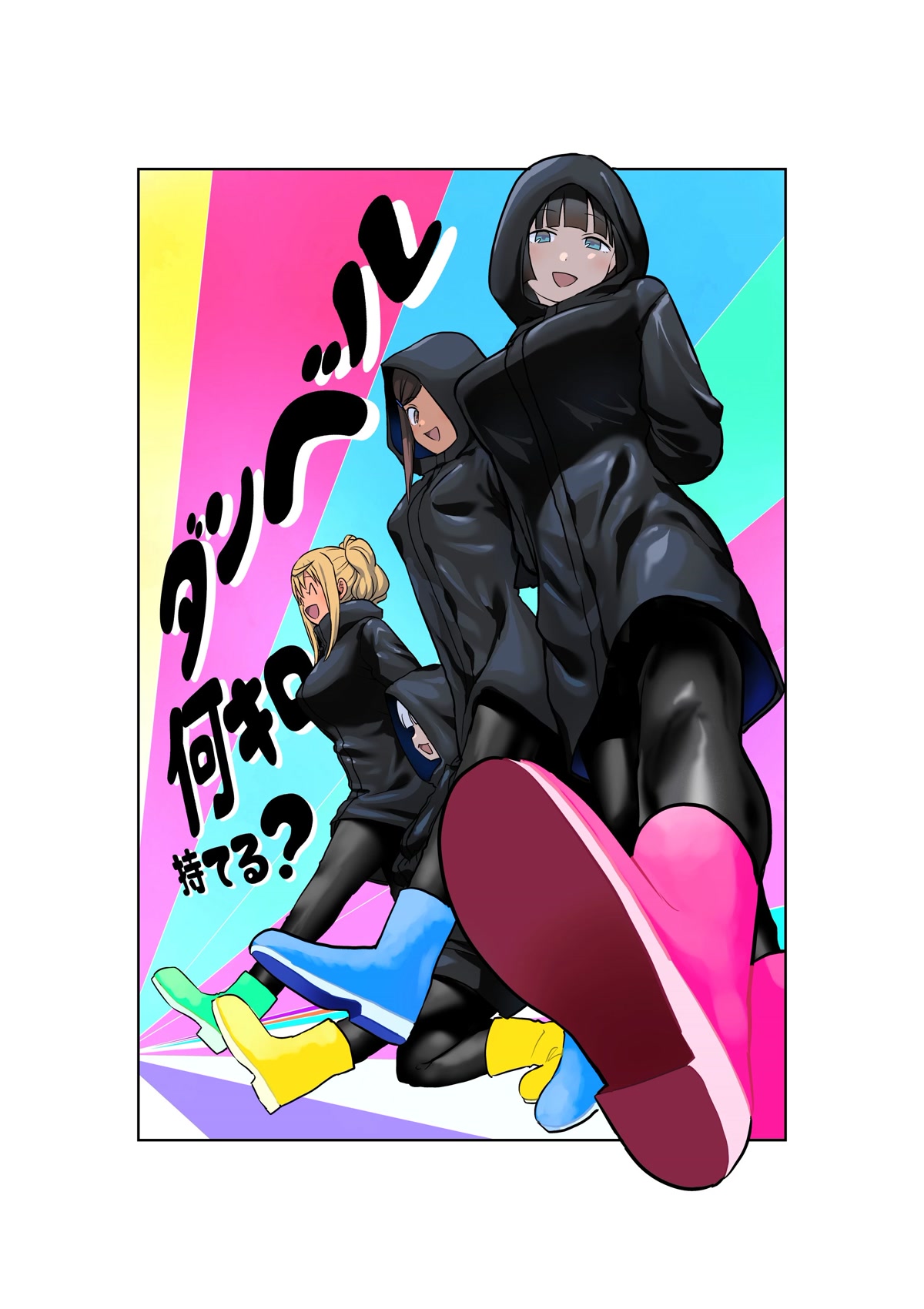 Danberu nan kiro moteru? chapter 158 page 4