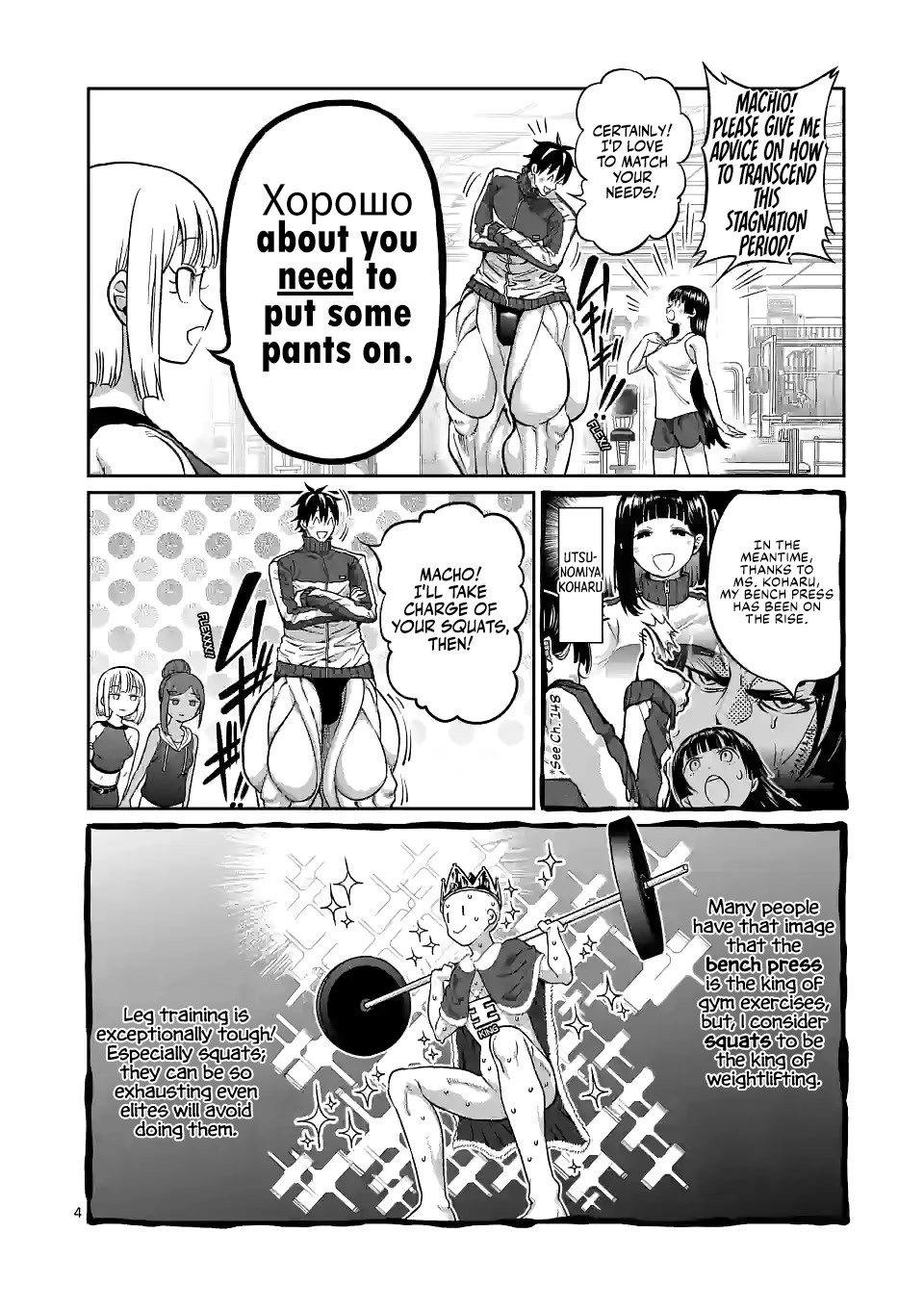 Danberu nan kiro moteru? chapter 158 page 5