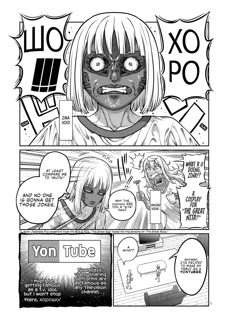 Danberu nan kiro moteru? chapter 159 page 2