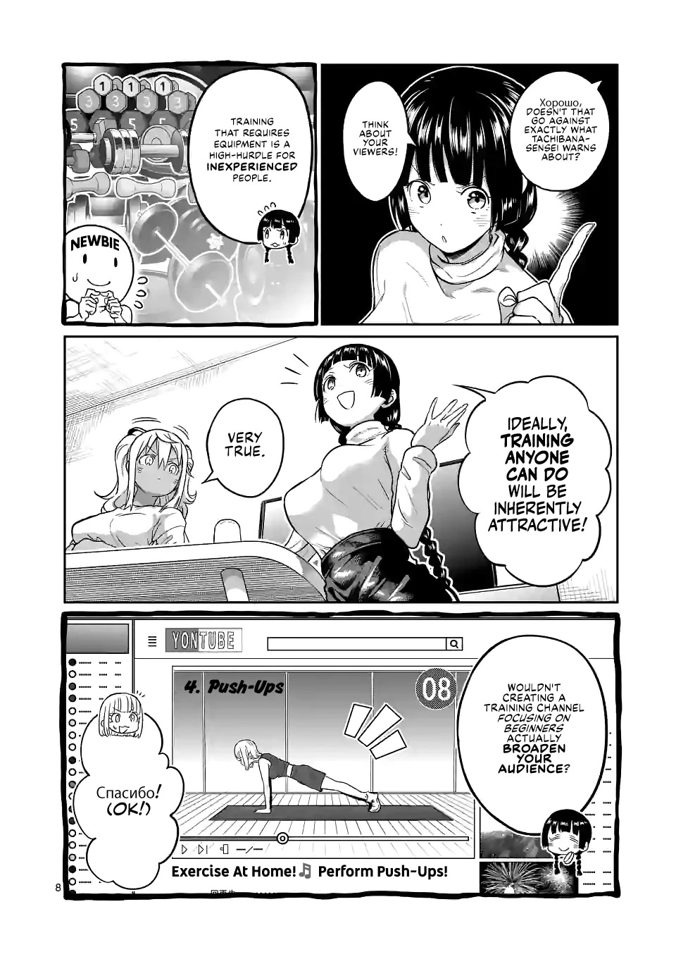 Danberu nan kiro moteru? chapter 159 page 9