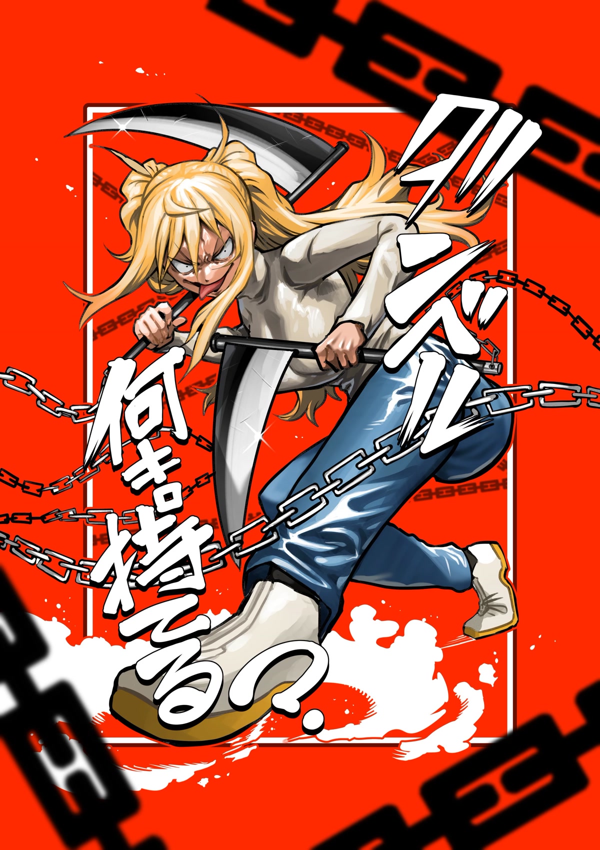 Danberu nan kiro moteru? chapter 163 page 4