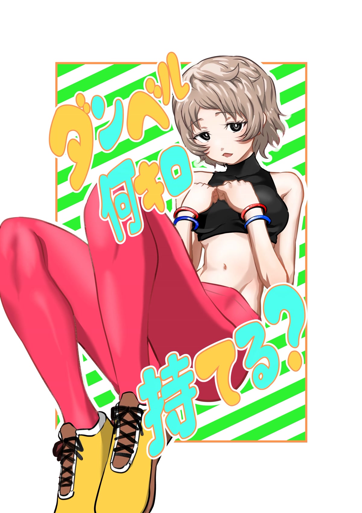 Danberu nan kiro moteru? chapter 164 page 4