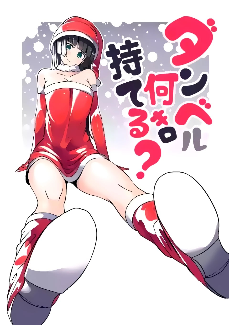 Danberu nan kiro moteru? chapter 17 page 4