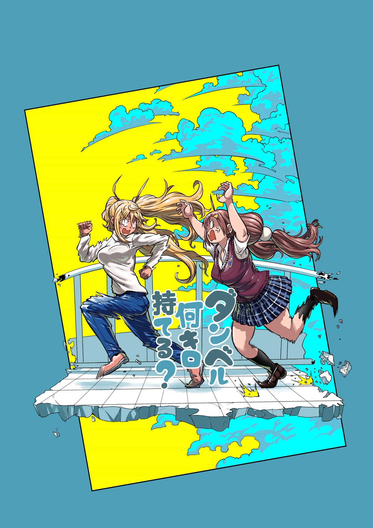 Danberu nan kiro moteru? chapter 171 page 4