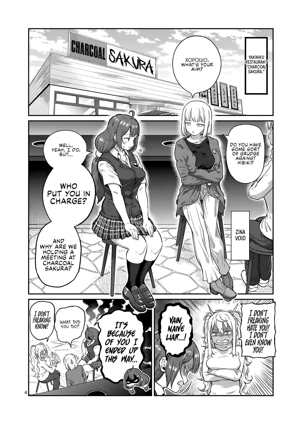 Danberu nan kiro moteru? chapter 171 page 5