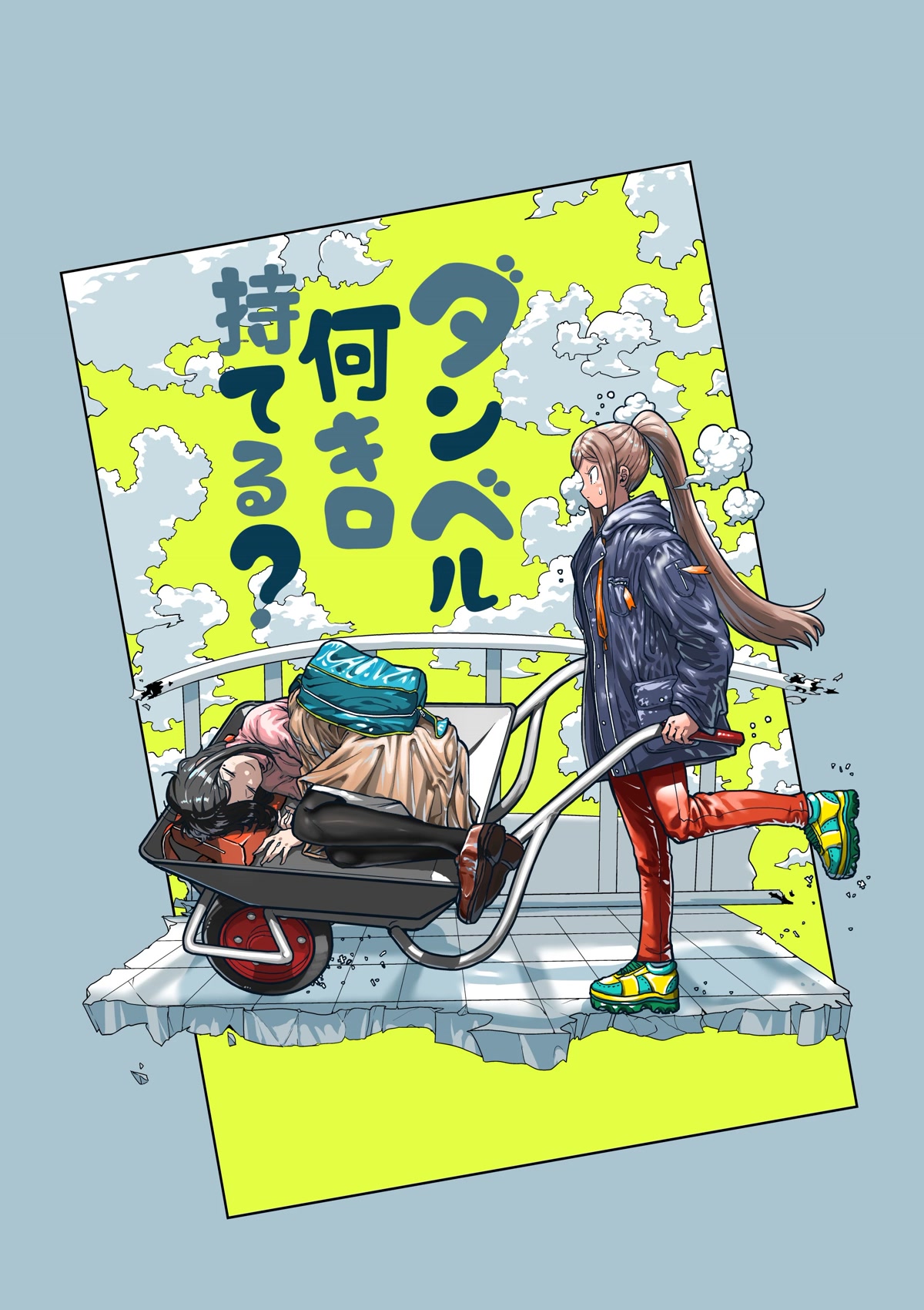 Danberu nan kiro moteru? chapter 173 page 4