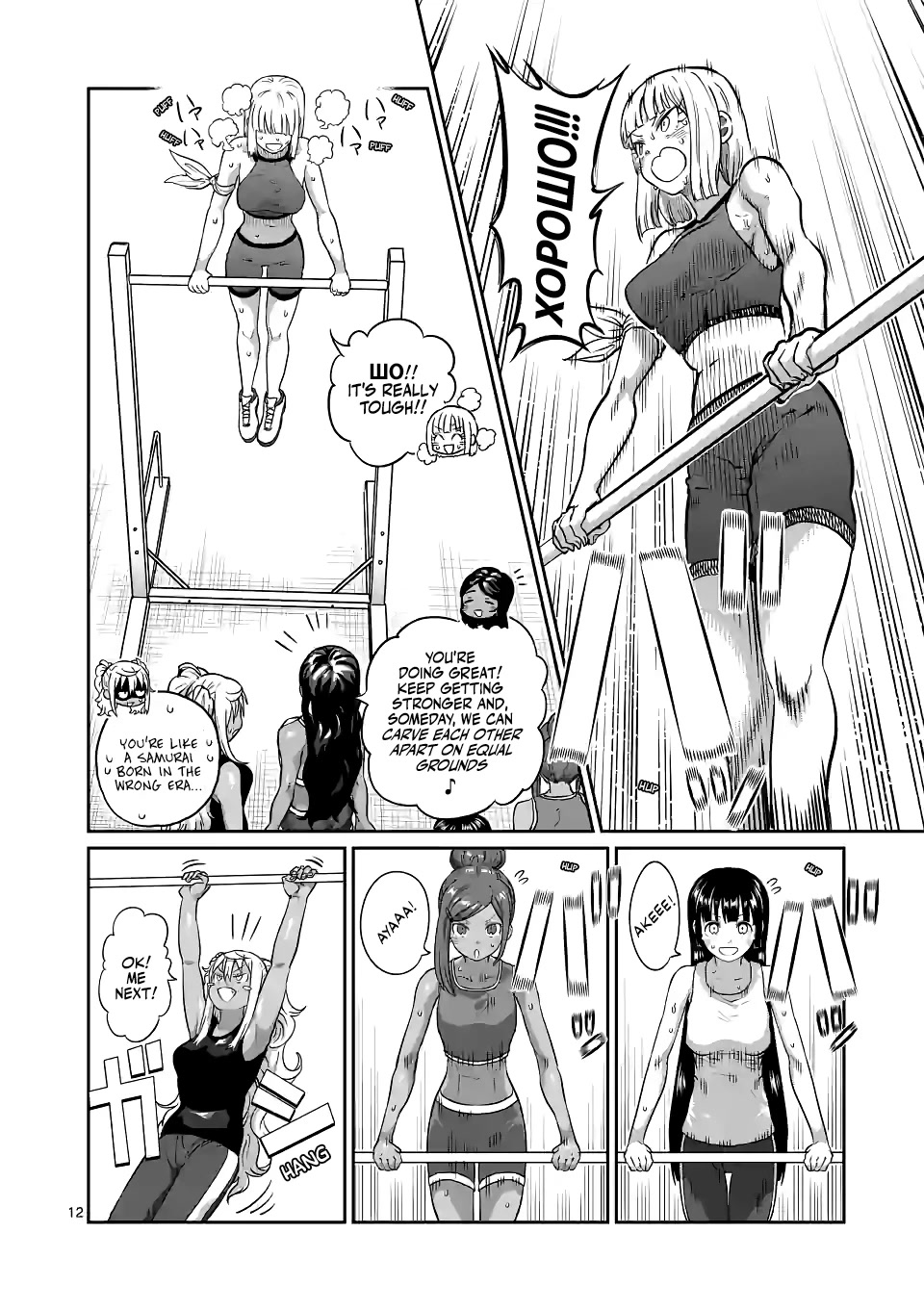 Danberu nan kiro moteru? chapter 175 page 13