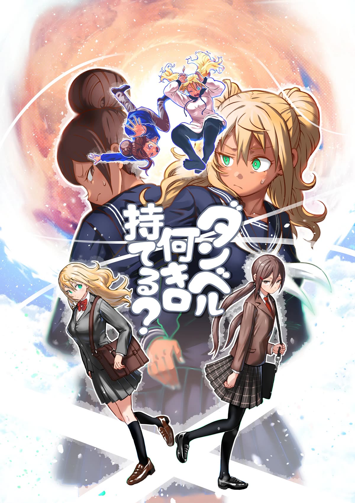 Danberu nan kiro moteru? chapter 178 page 4