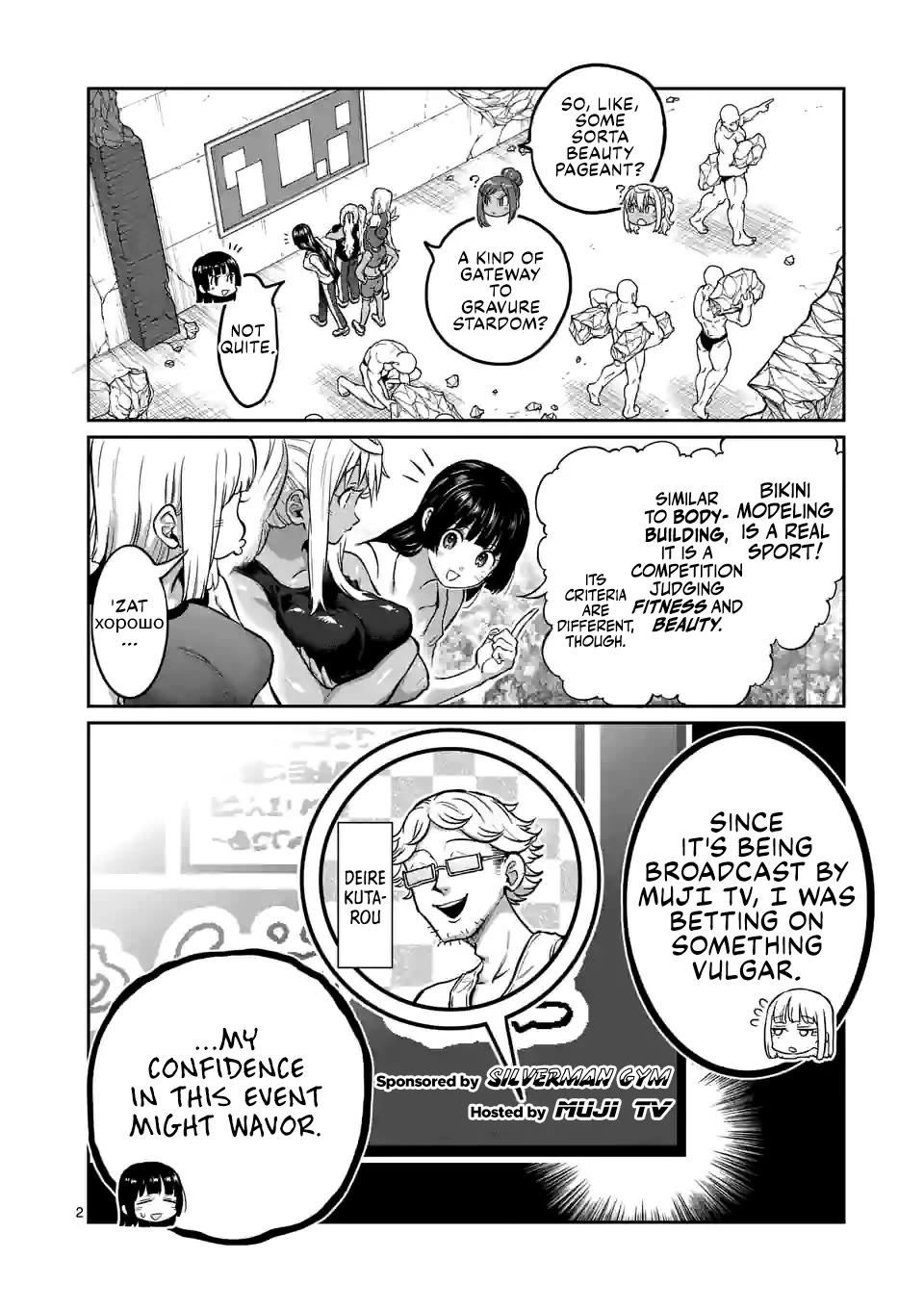 Danberu nan kiro moteru? chapter 181 page 3