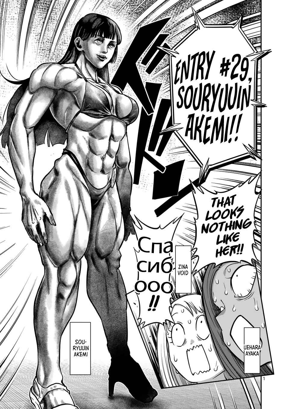 Danberu nan kiro moteru? chapter 185 page 2