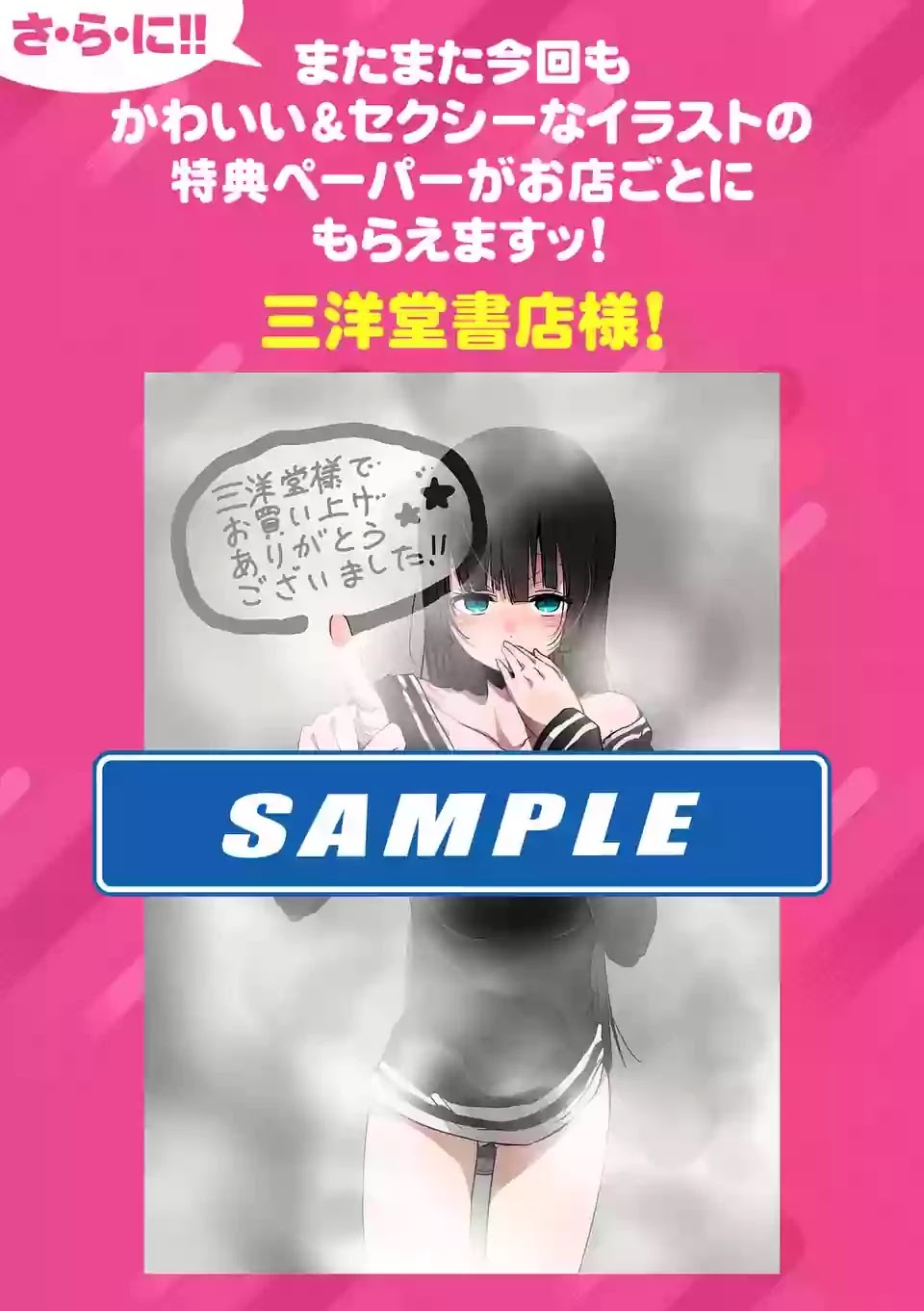 Danberu nan kiro moteru? chapter 24 page 22