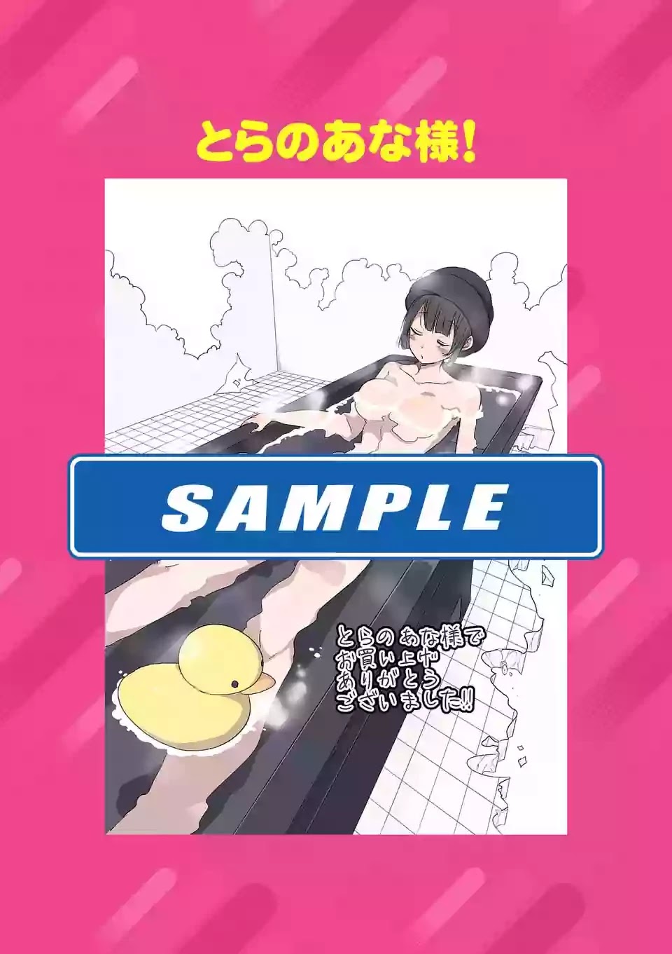 Danberu nan kiro moteru? chapter 24 page 23