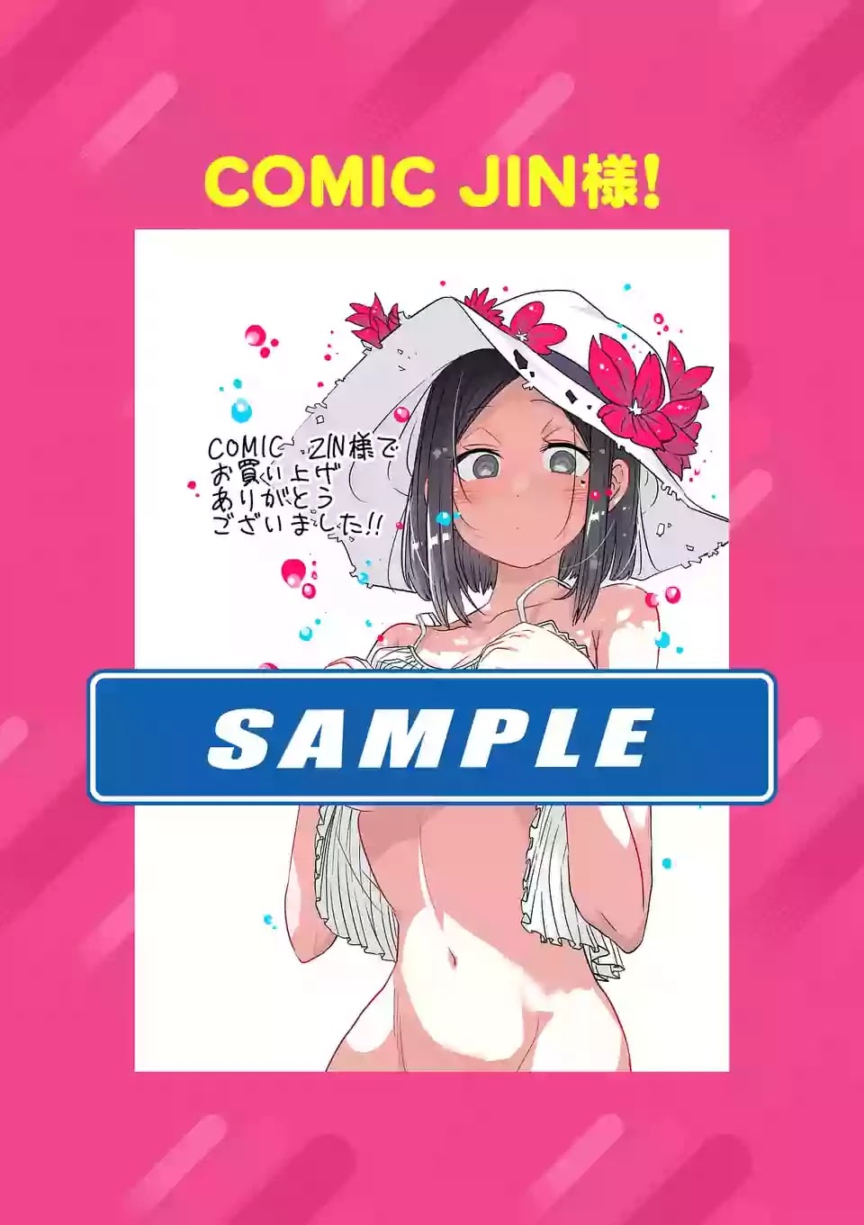 Danberu nan kiro moteru? chapter 24 page 24