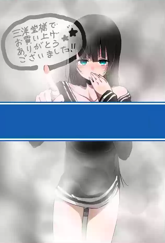 Danberu nan kiro moteru? chapter 24 page 29