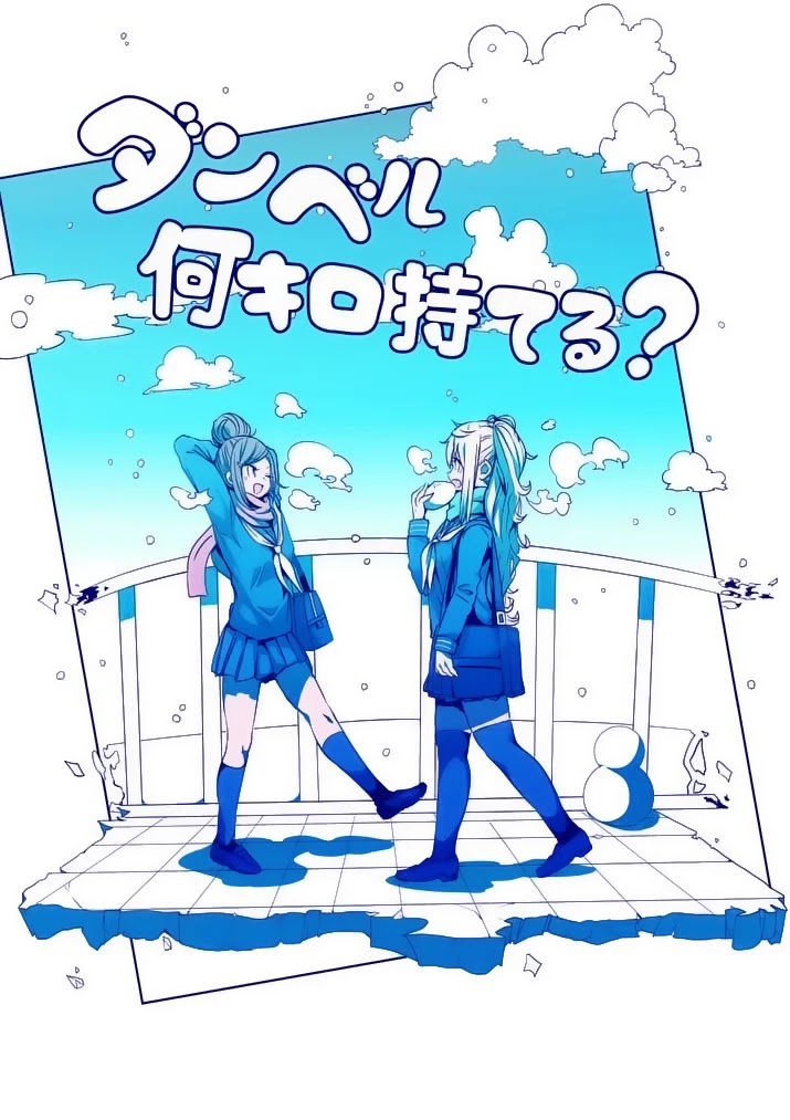 Danberu nan kiro moteru? chapter 25 page 4