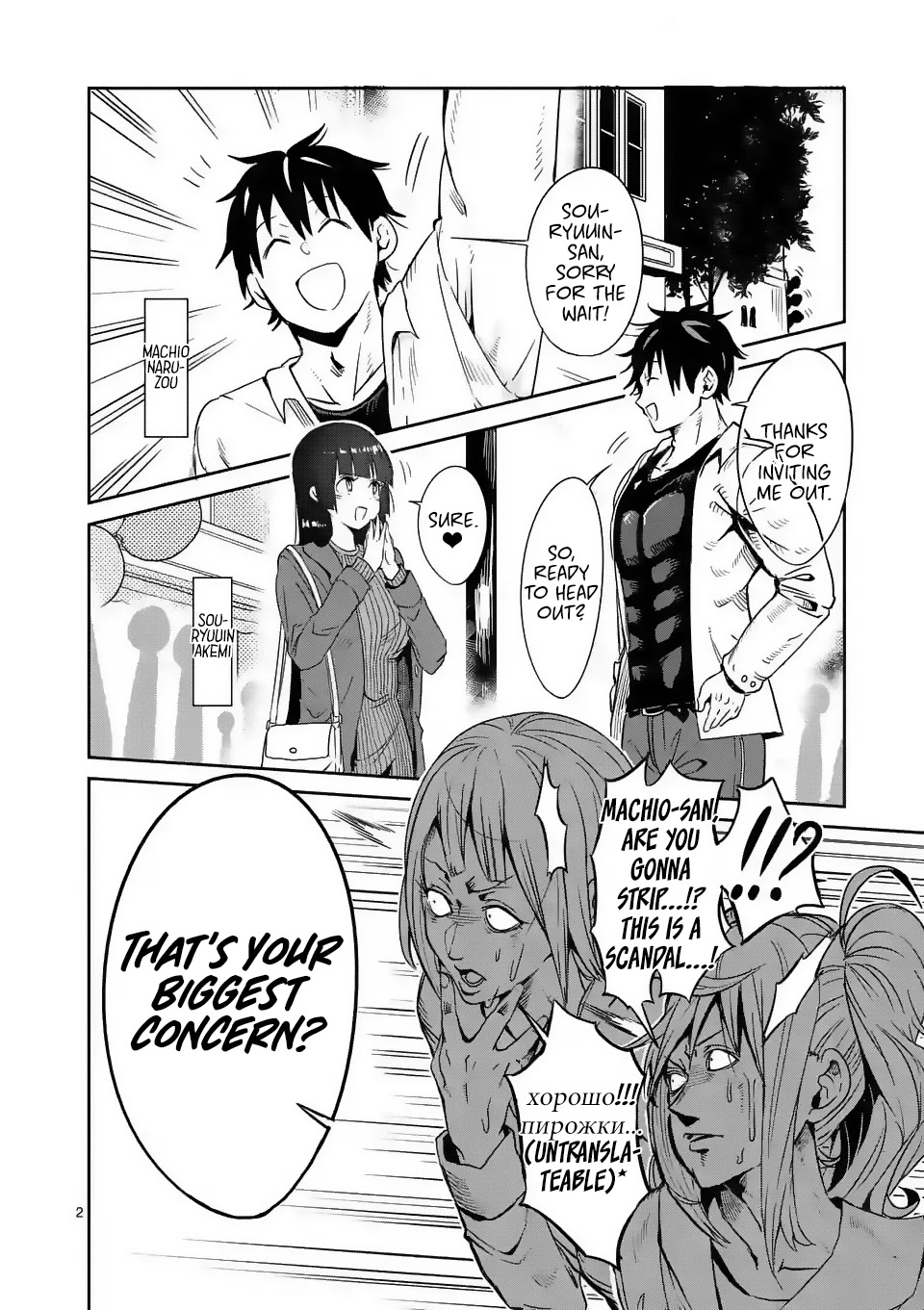 Danberu nan kiro moteru? chapter 26 page 3