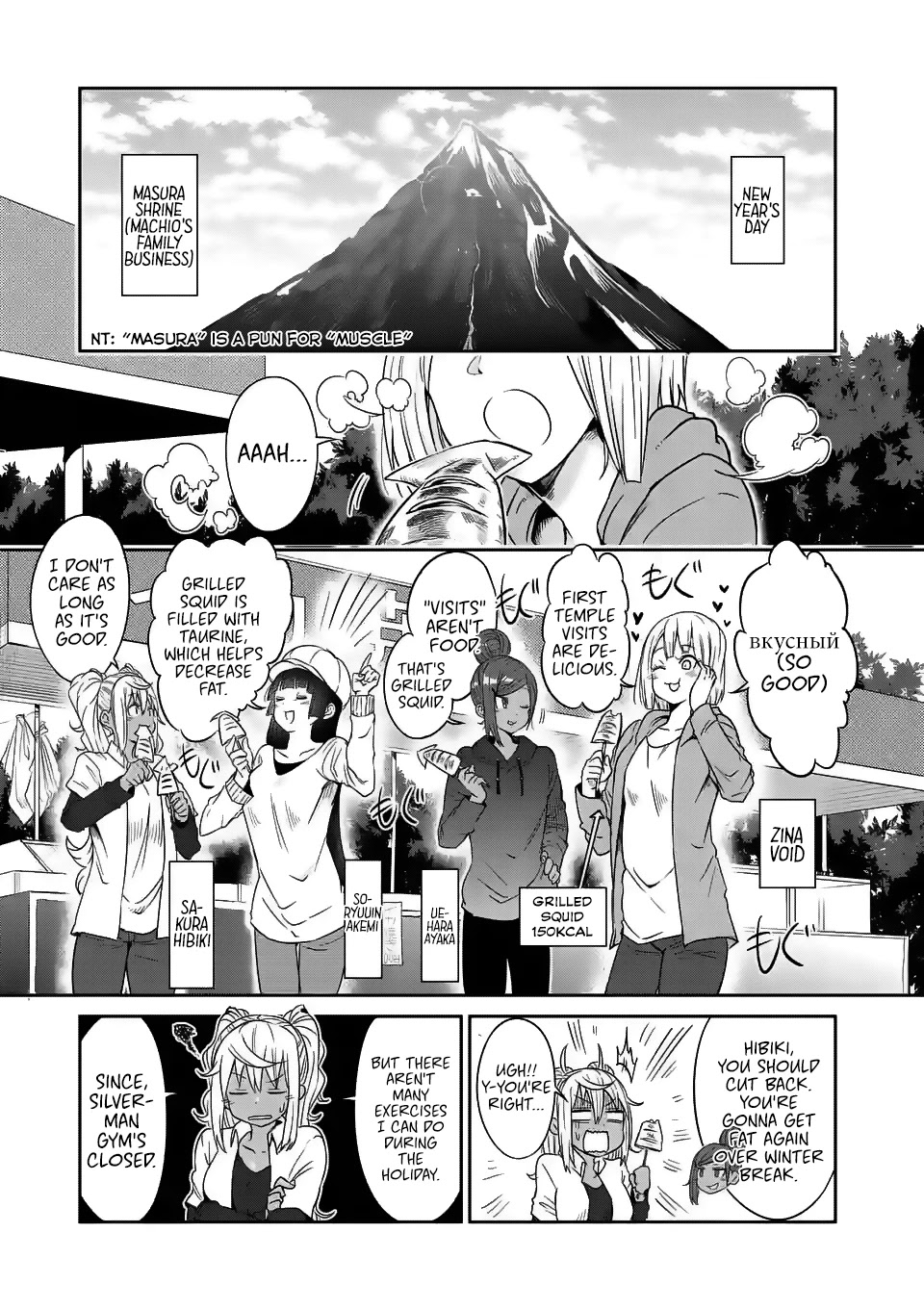 Danberu nan kiro moteru? chapter 28 page 2