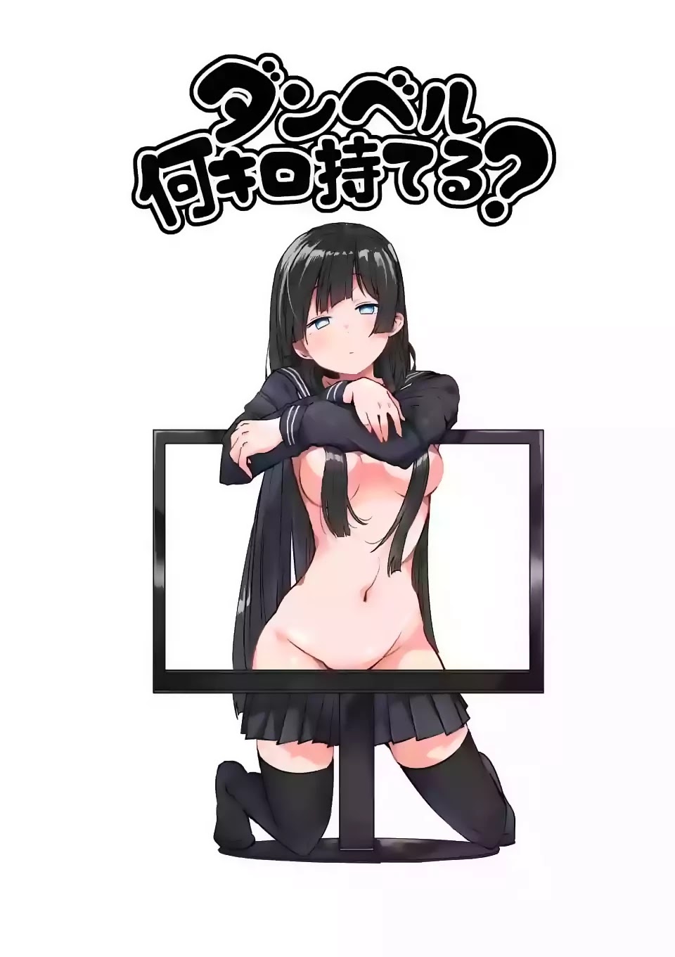 Danberu nan kiro moteru? chapter 29 page 5