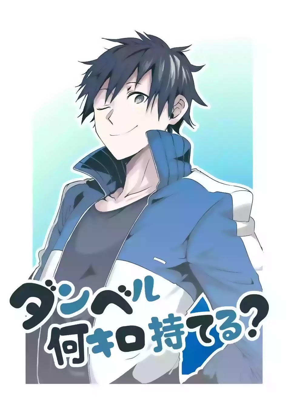 Danberu nan kiro moteru? chapter 32 page 4