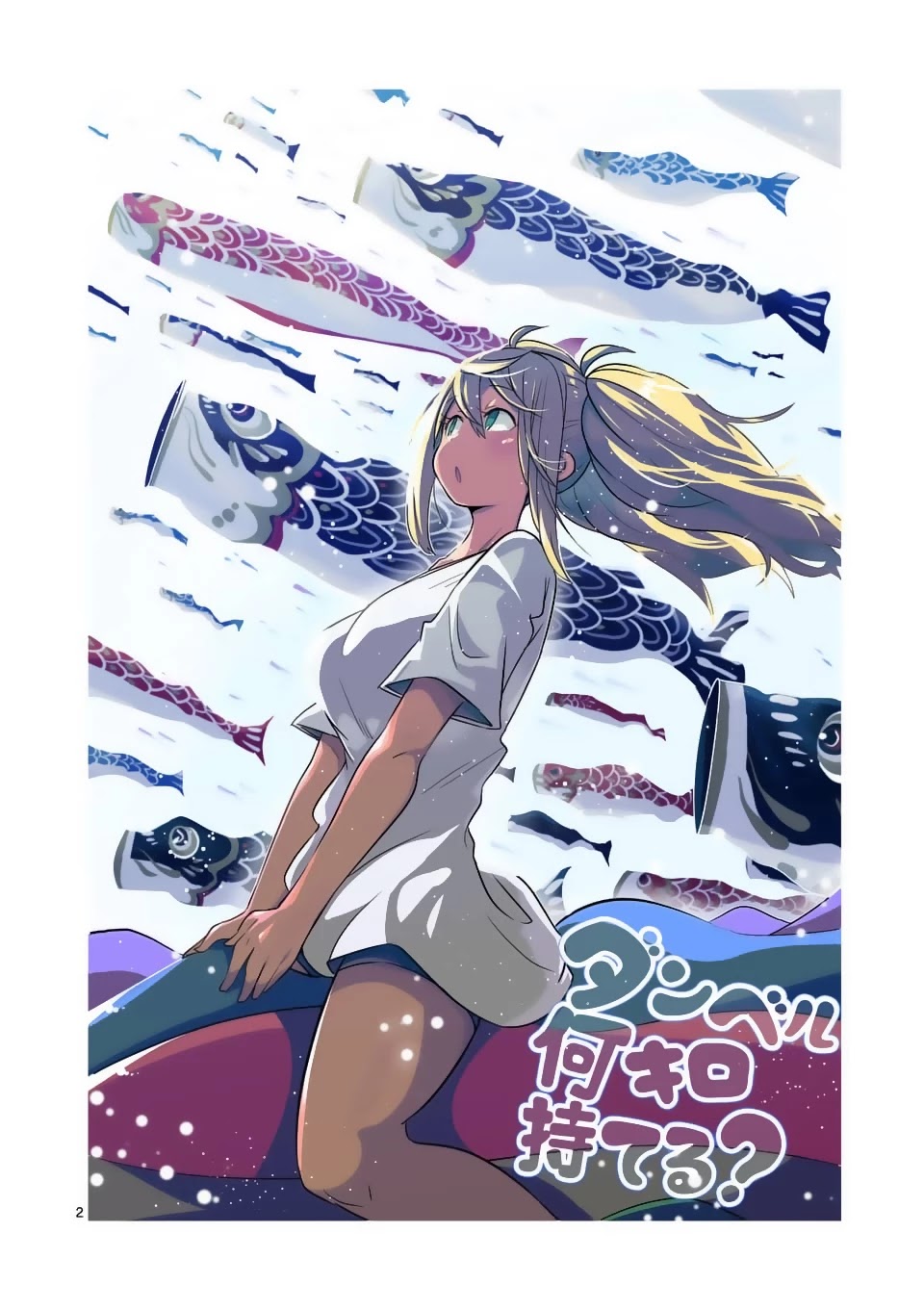 Danberu nan kiro moteru? chapter 41 page 3