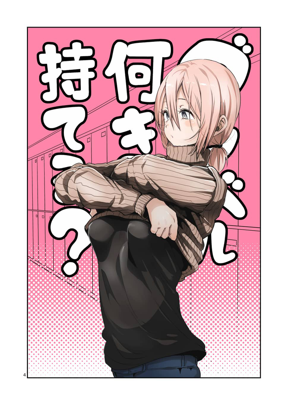 Danberu nan kiro moteru? chapter 46 page 5