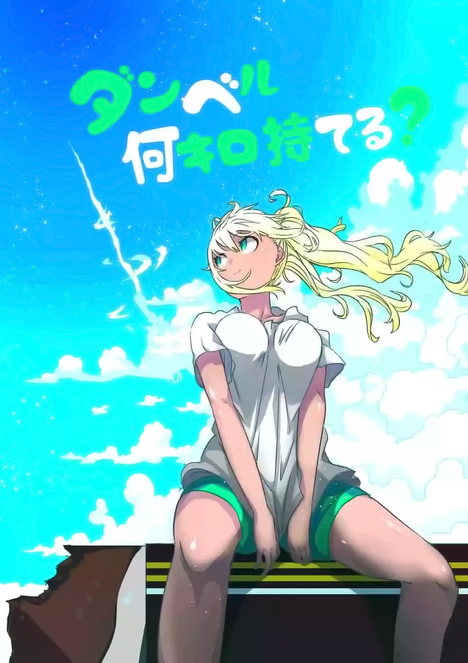 Danberu nan kiro moteru? chapter 5 page 4