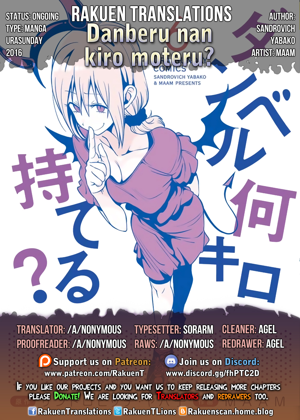 Danberu nan kiro moteru? chapter 51 page 1