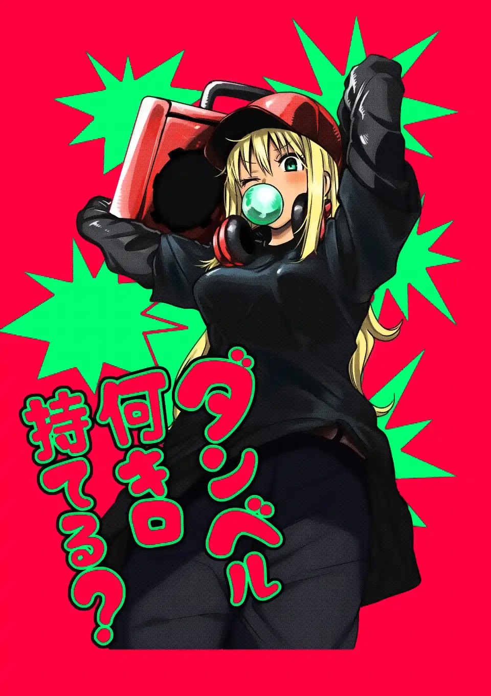 Danberu nan kiro moteru? chapter 59 page 4