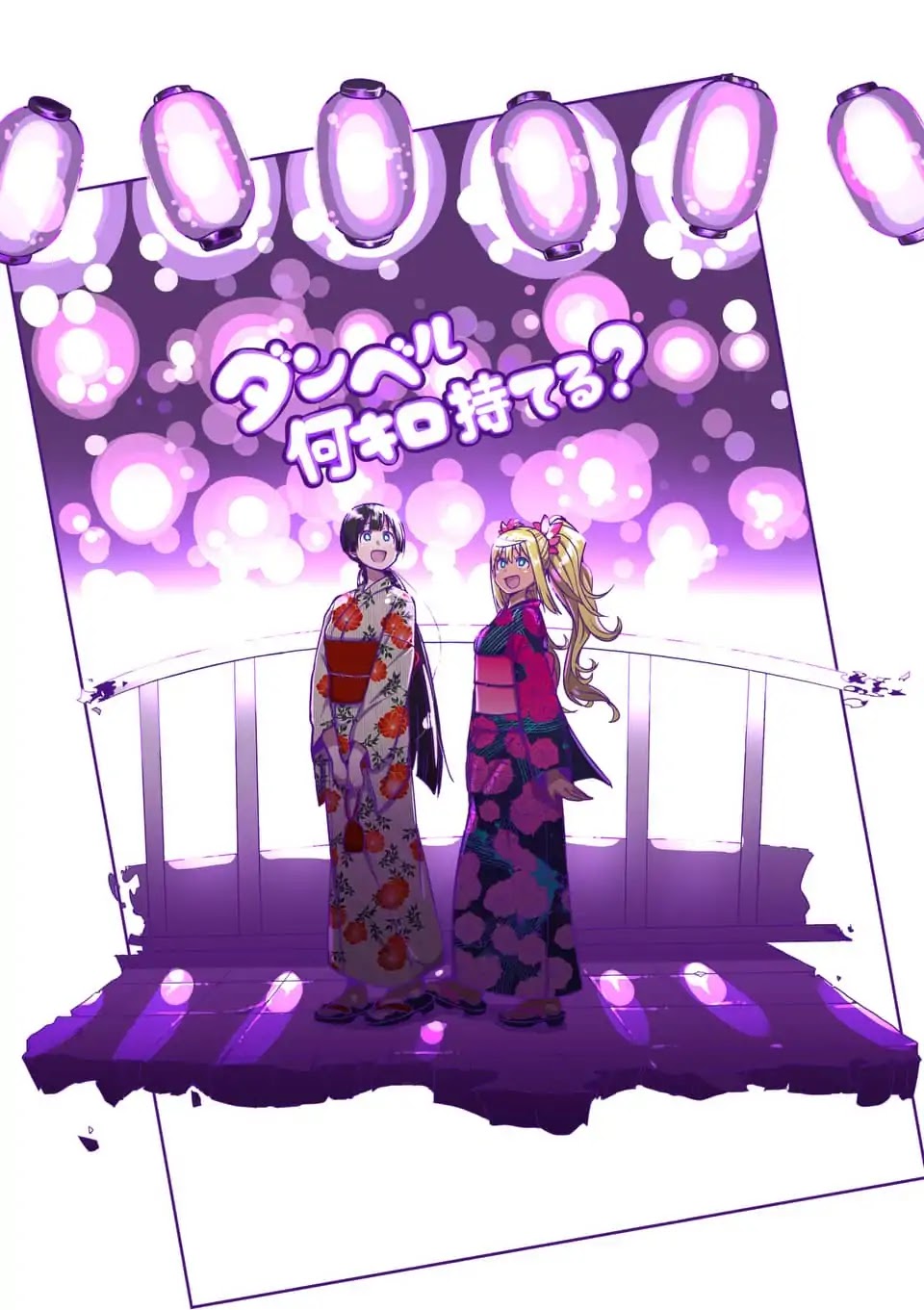 Danberu nan kiro moteru? chapter 60 page 5