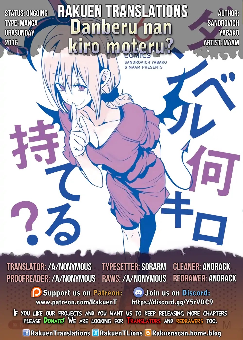 Danberu nan kiro moteru? chapter 61 page 1