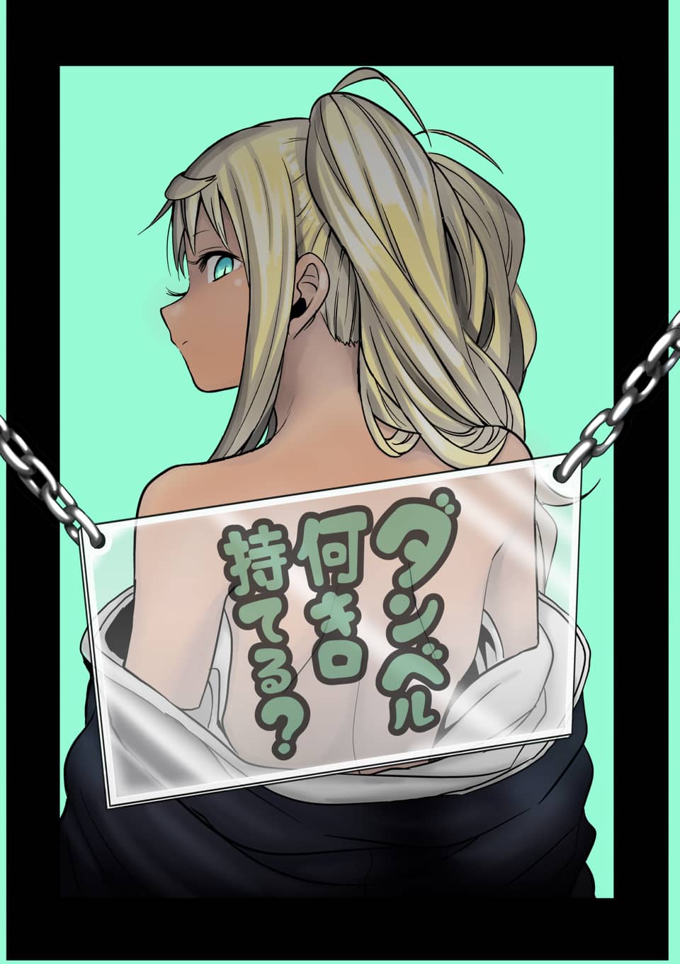 Danberu nan kiro moteru? chapter 63 page 4