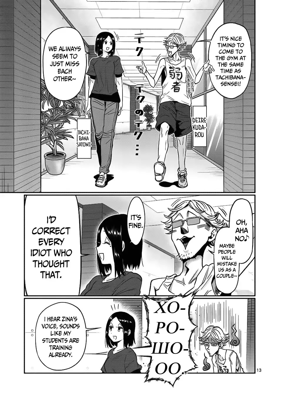 Danberu nan kiro moteru? chapter 67 page 14